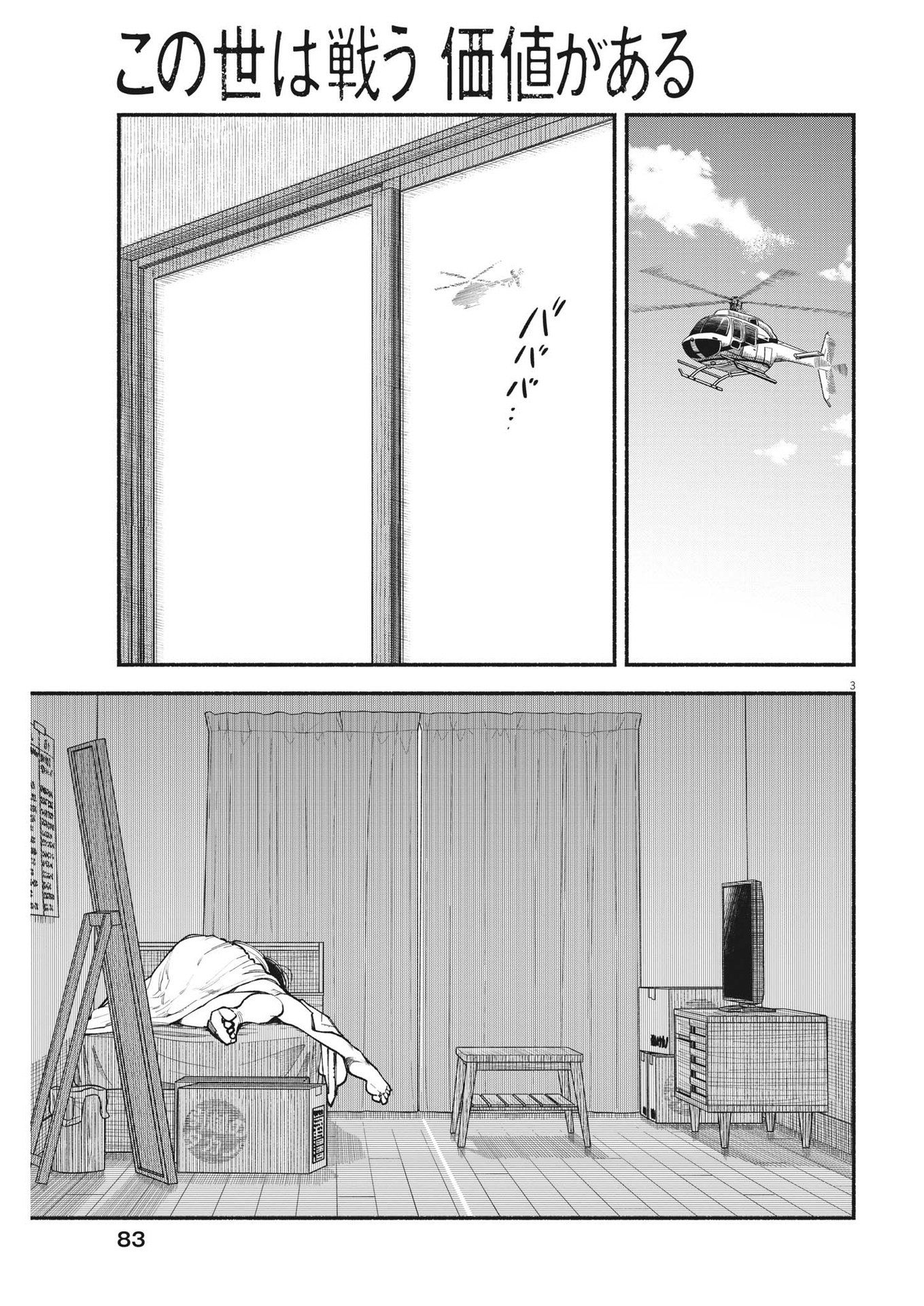 Page 3
