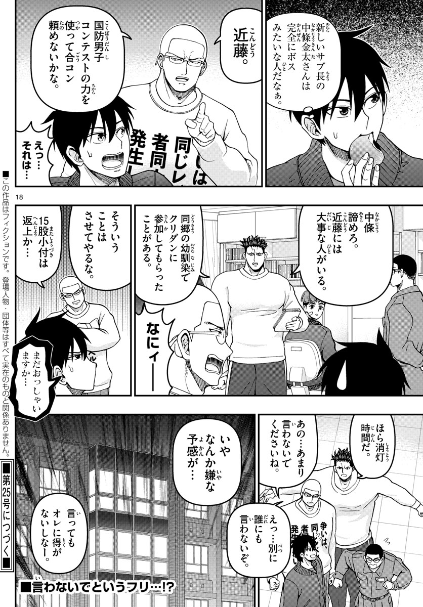 Page 18