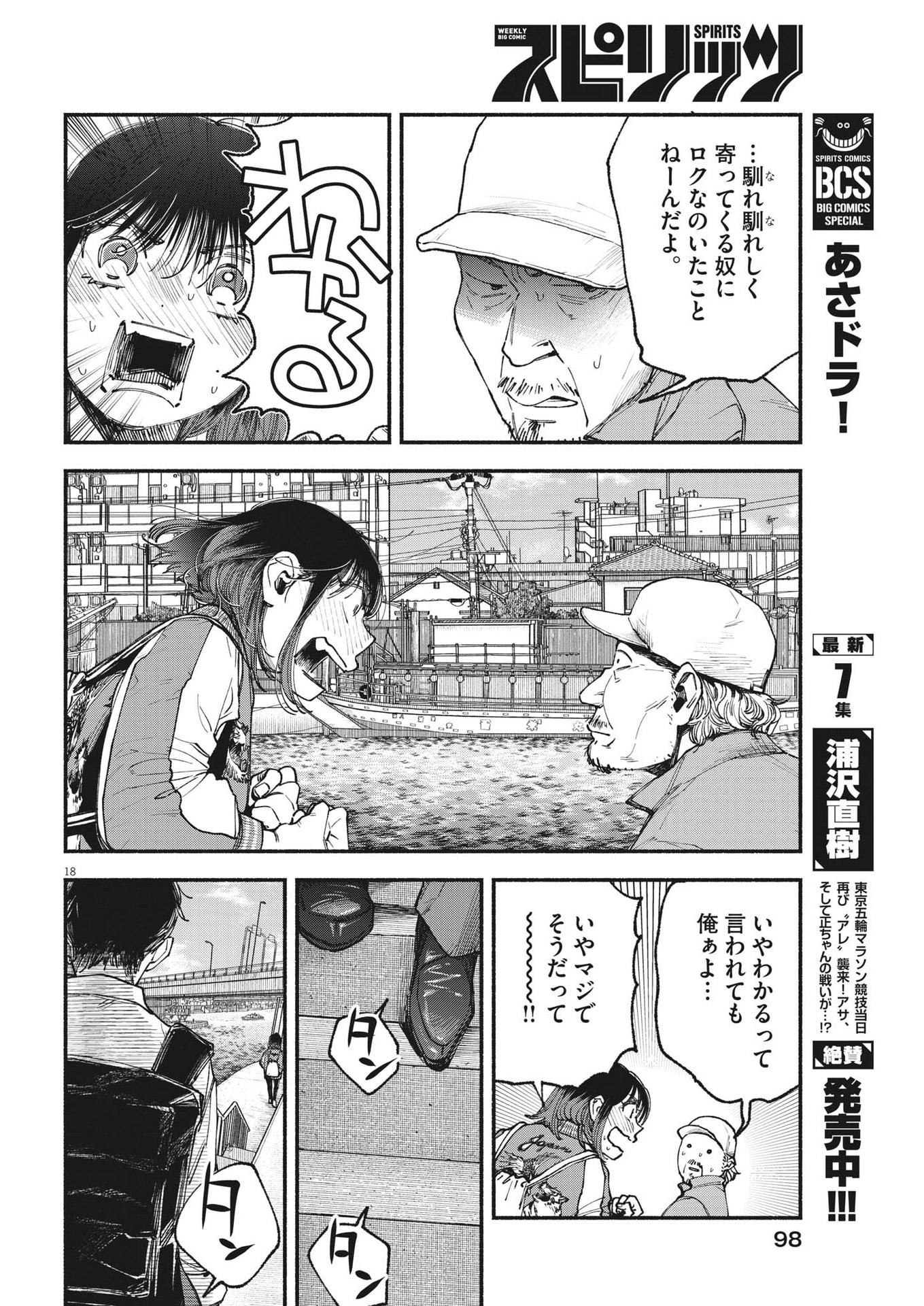 Page 18