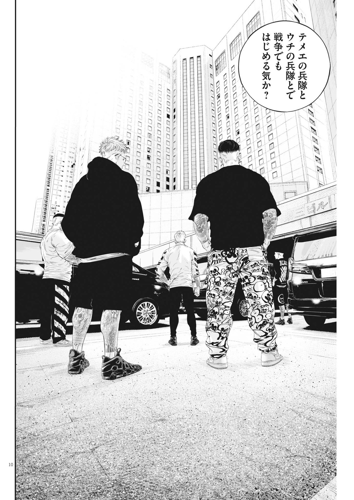 Page 10