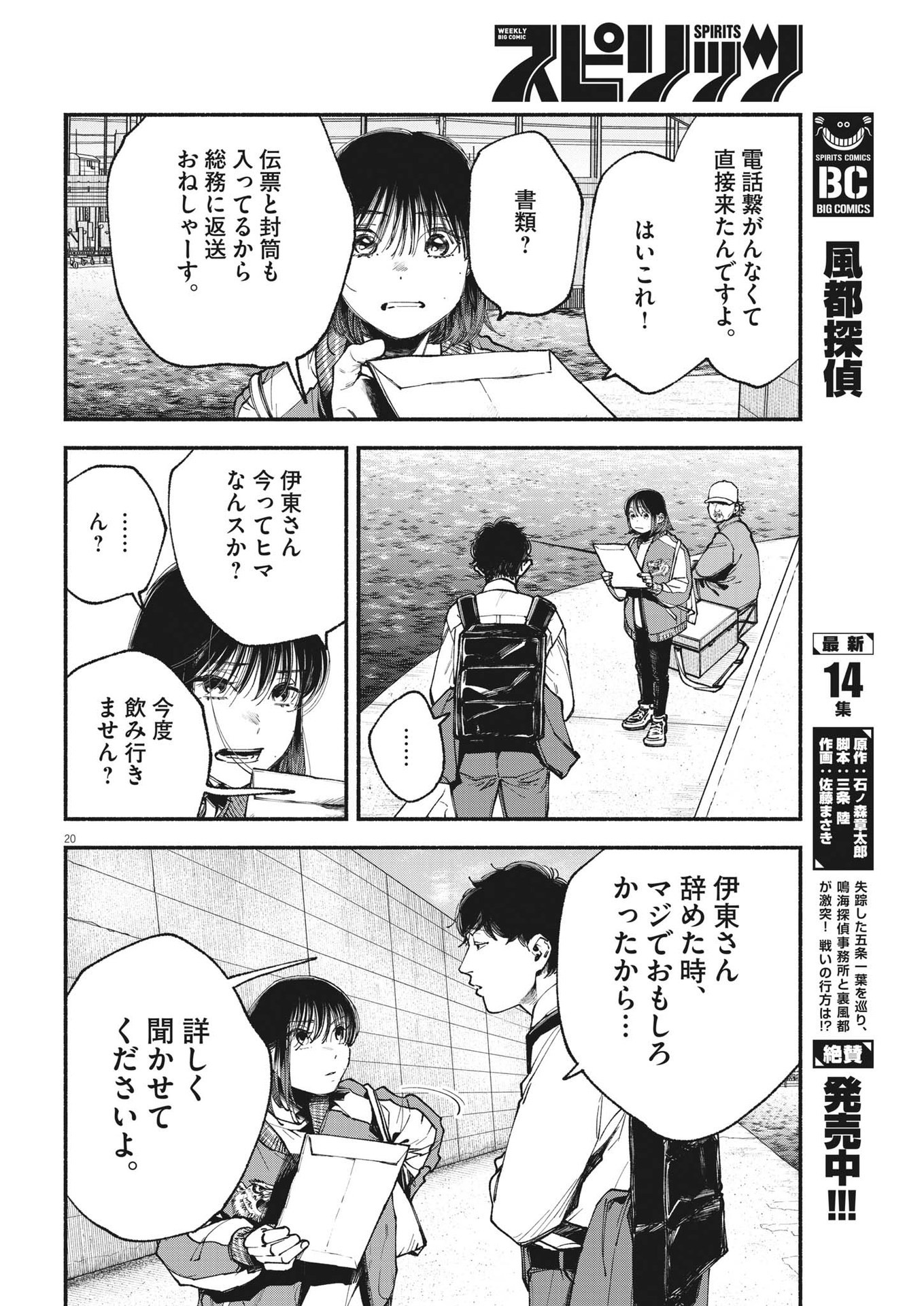 Page 20