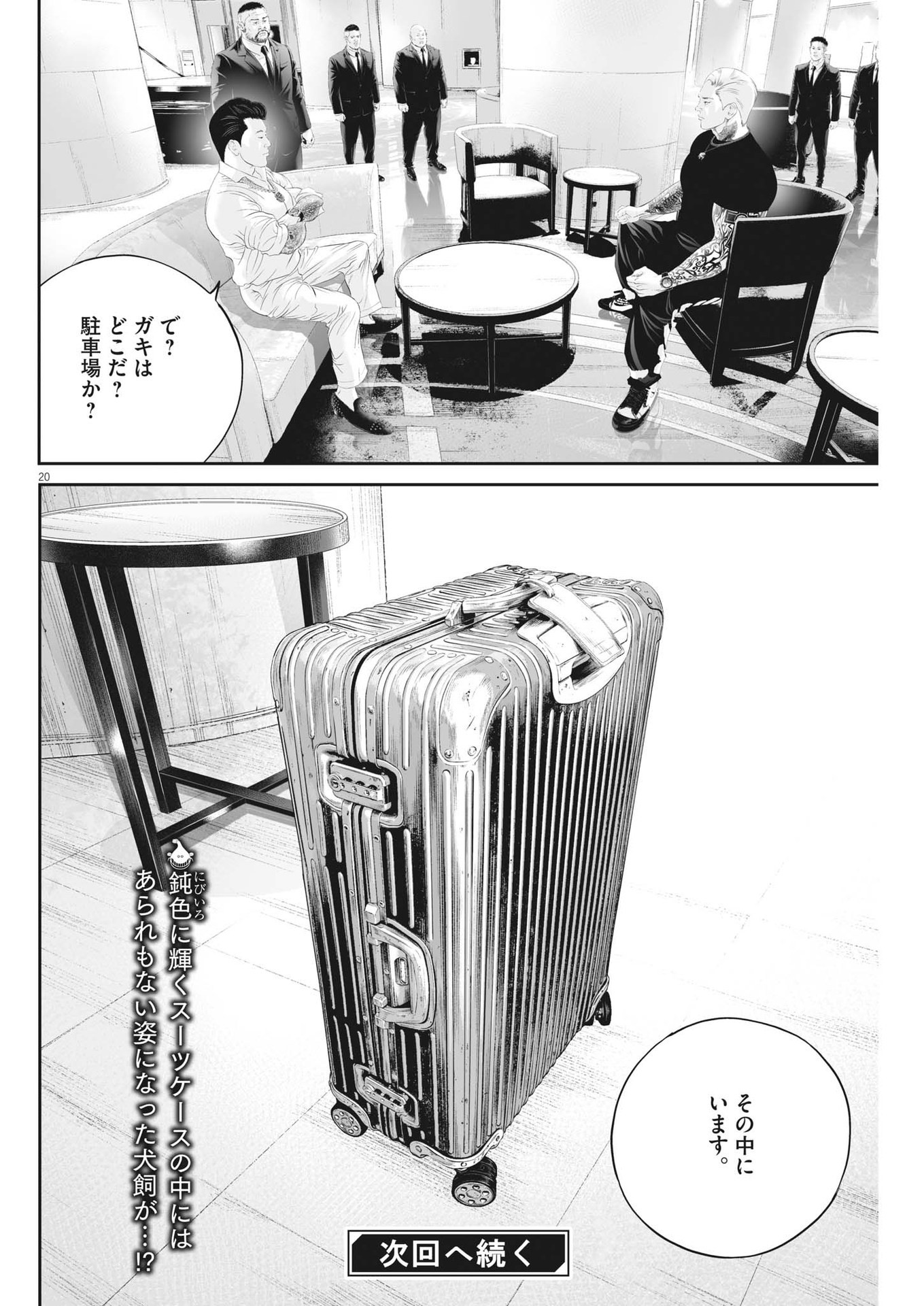 Page 20