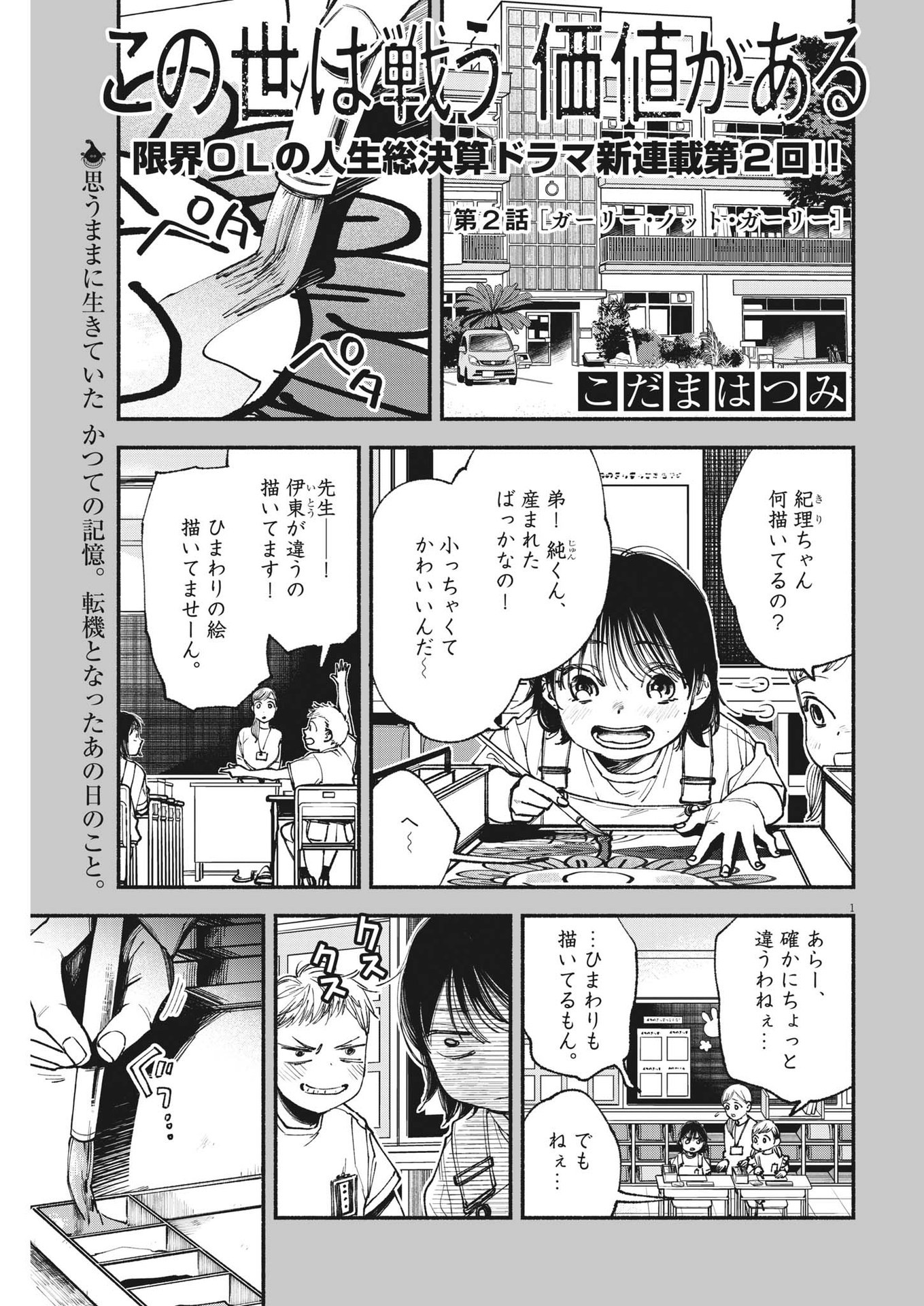 Page 1