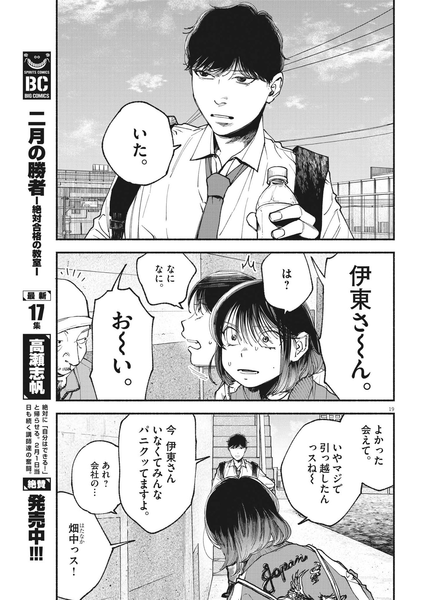 Page 19