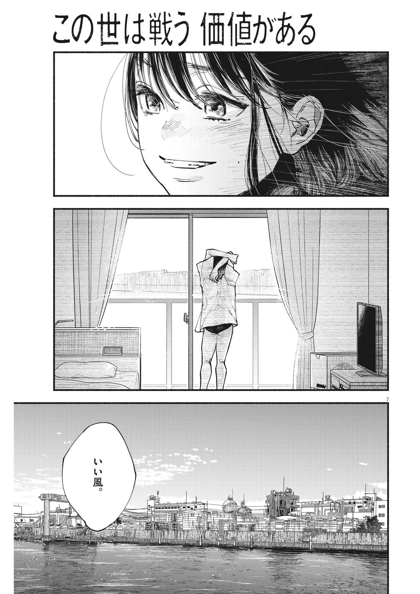 Page 7