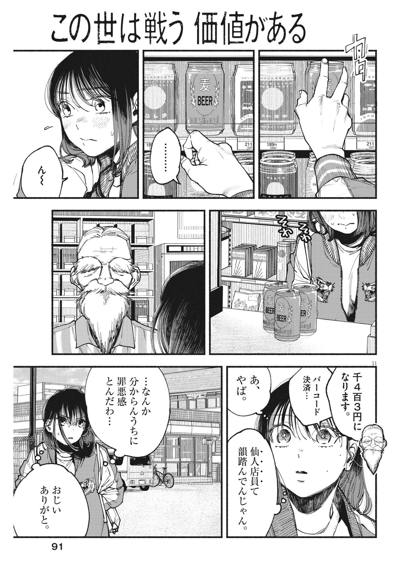 Page 11