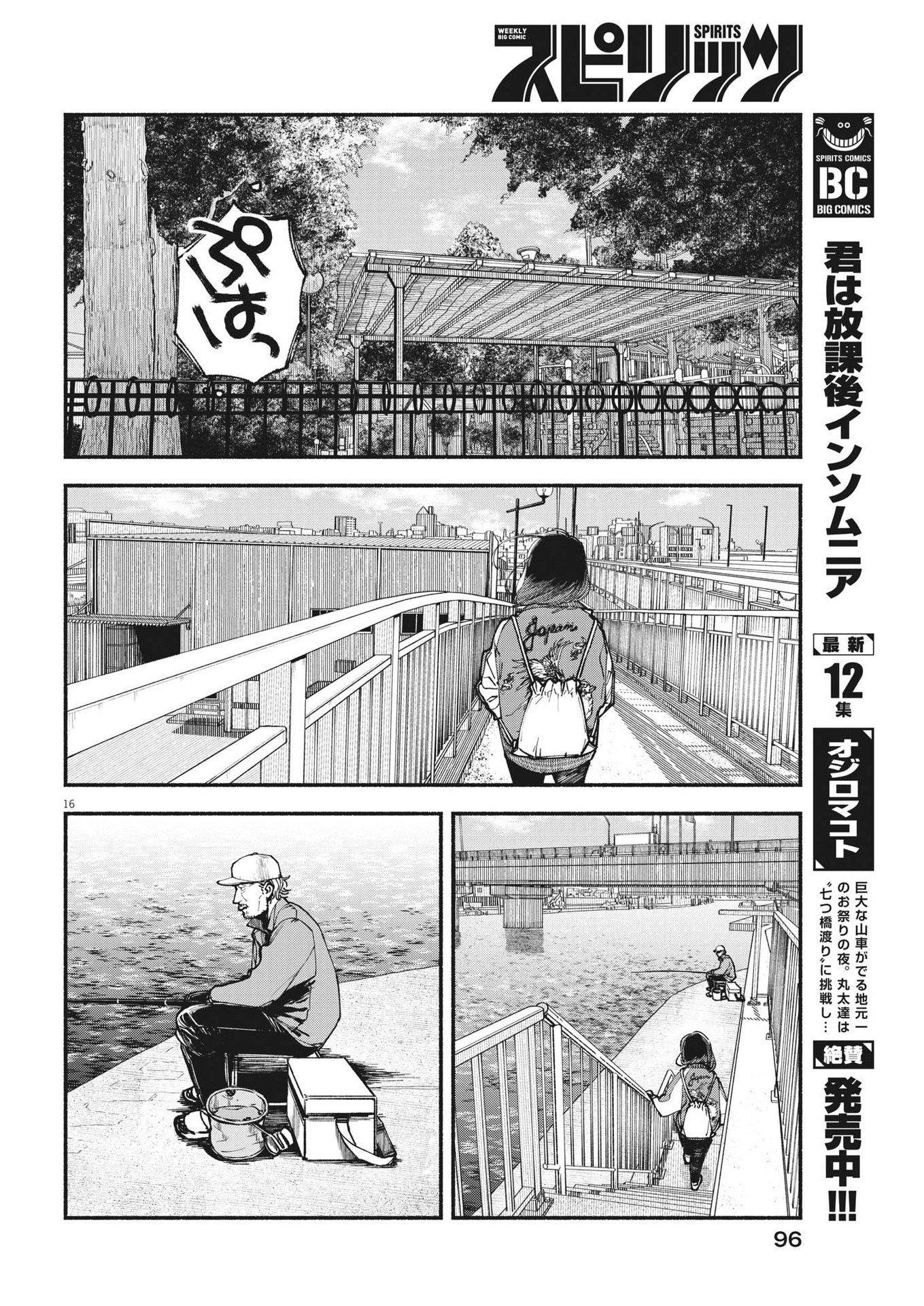 Page 16
