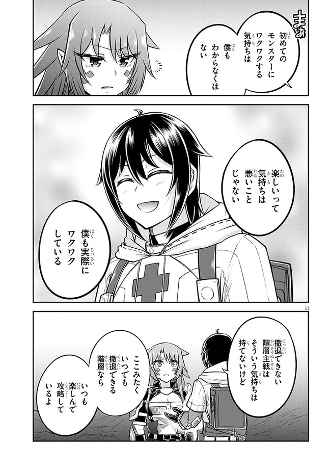 Page 11