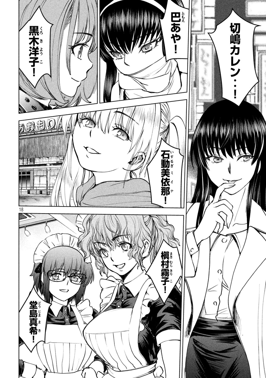 Page 18