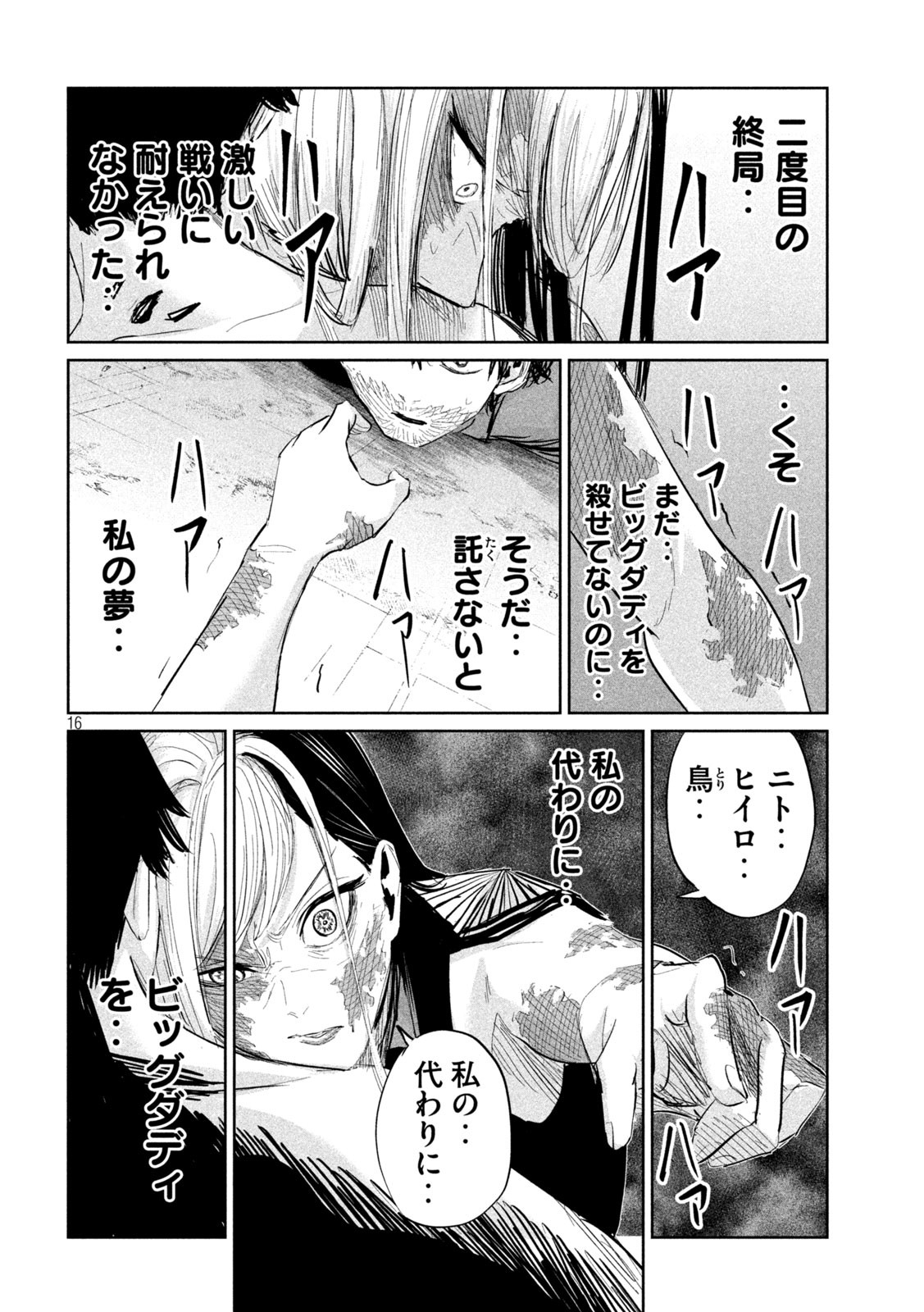 Page 16