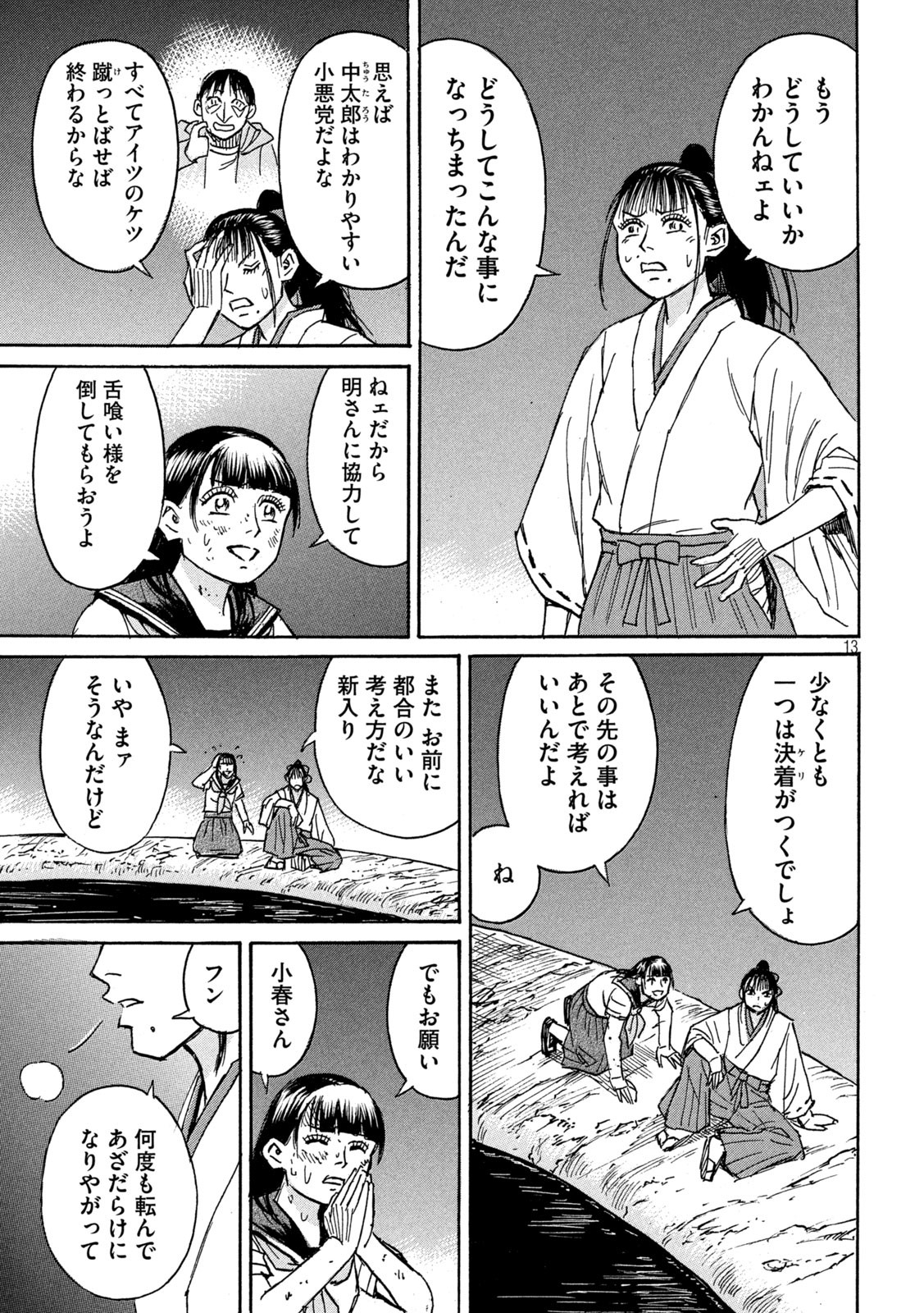 Page 13