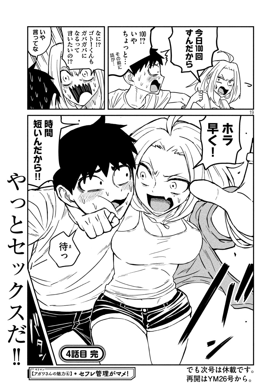 Page 19