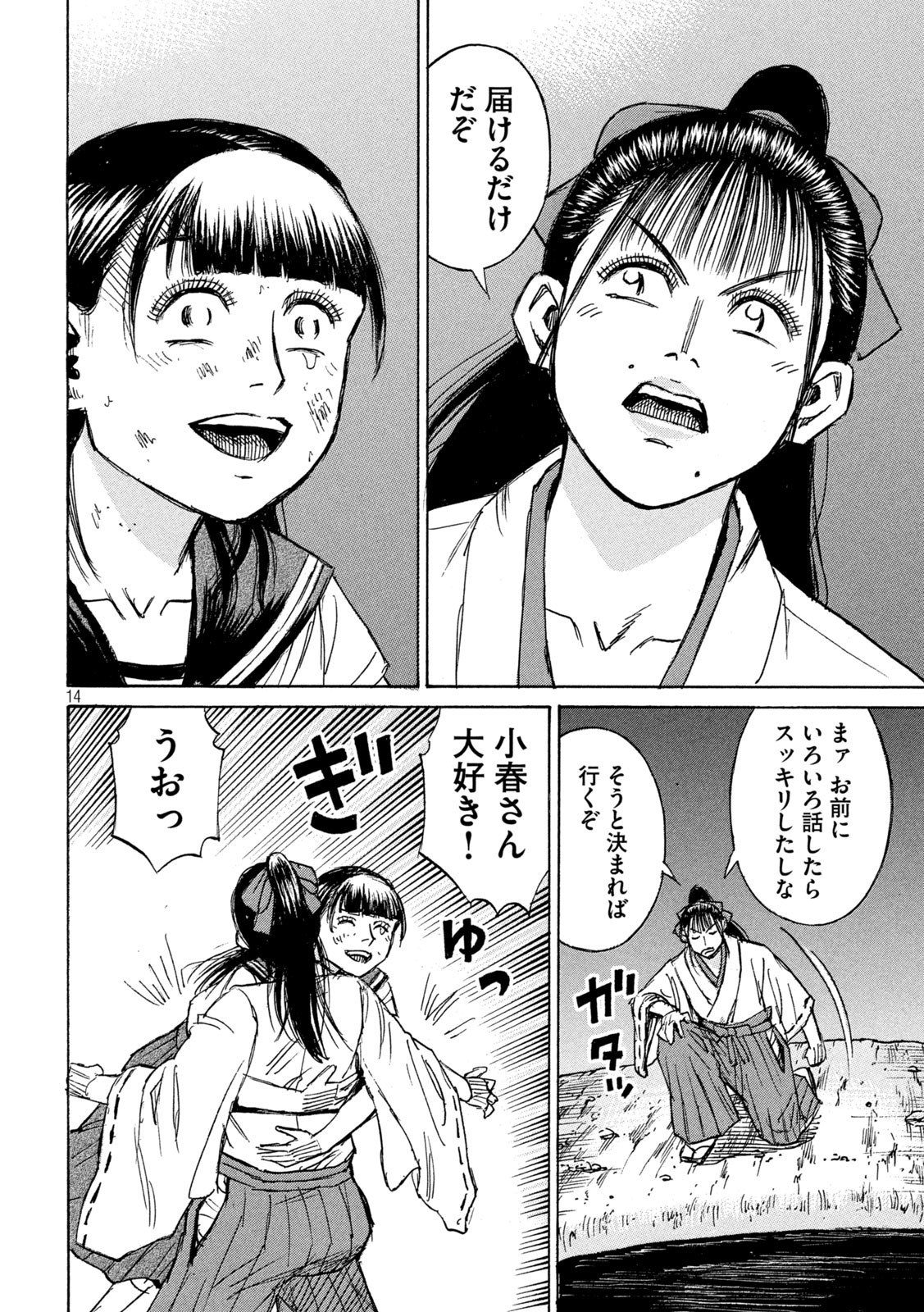 Page 14