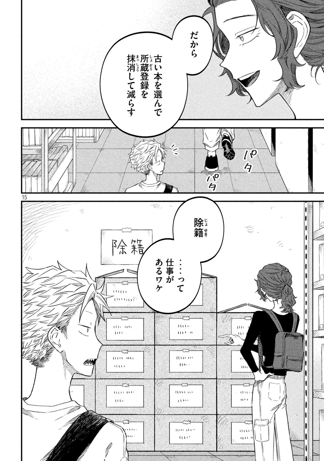 Page 15