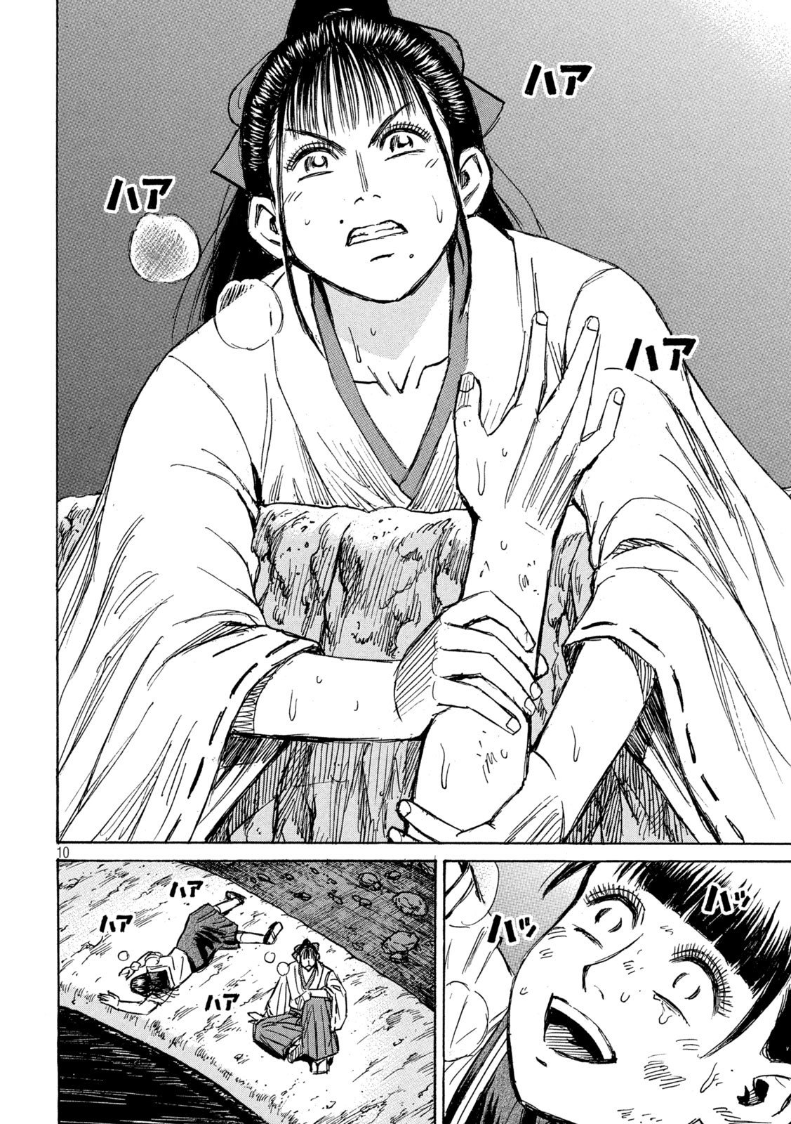 Page 10