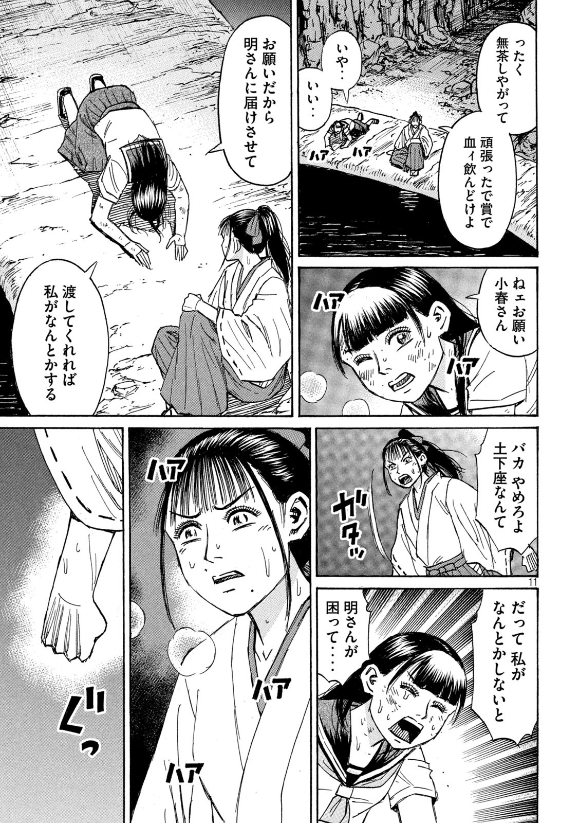 Page 11