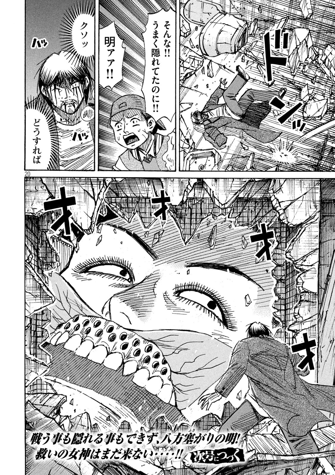 Page 20