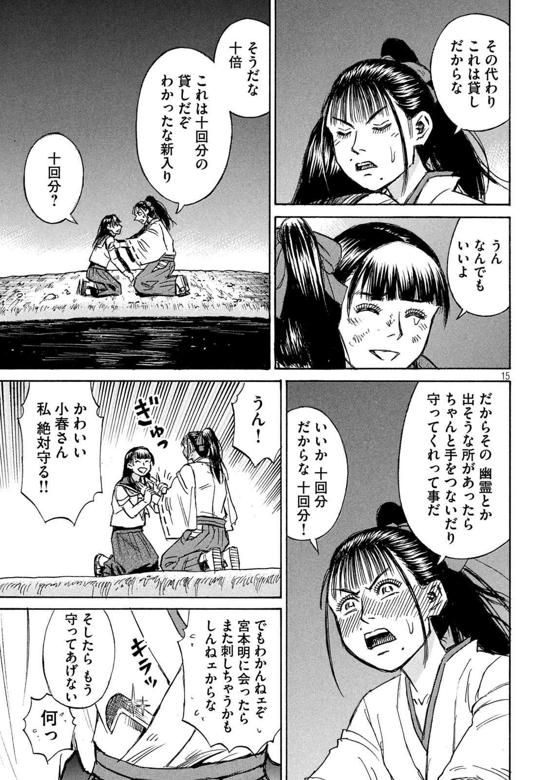 Page 15