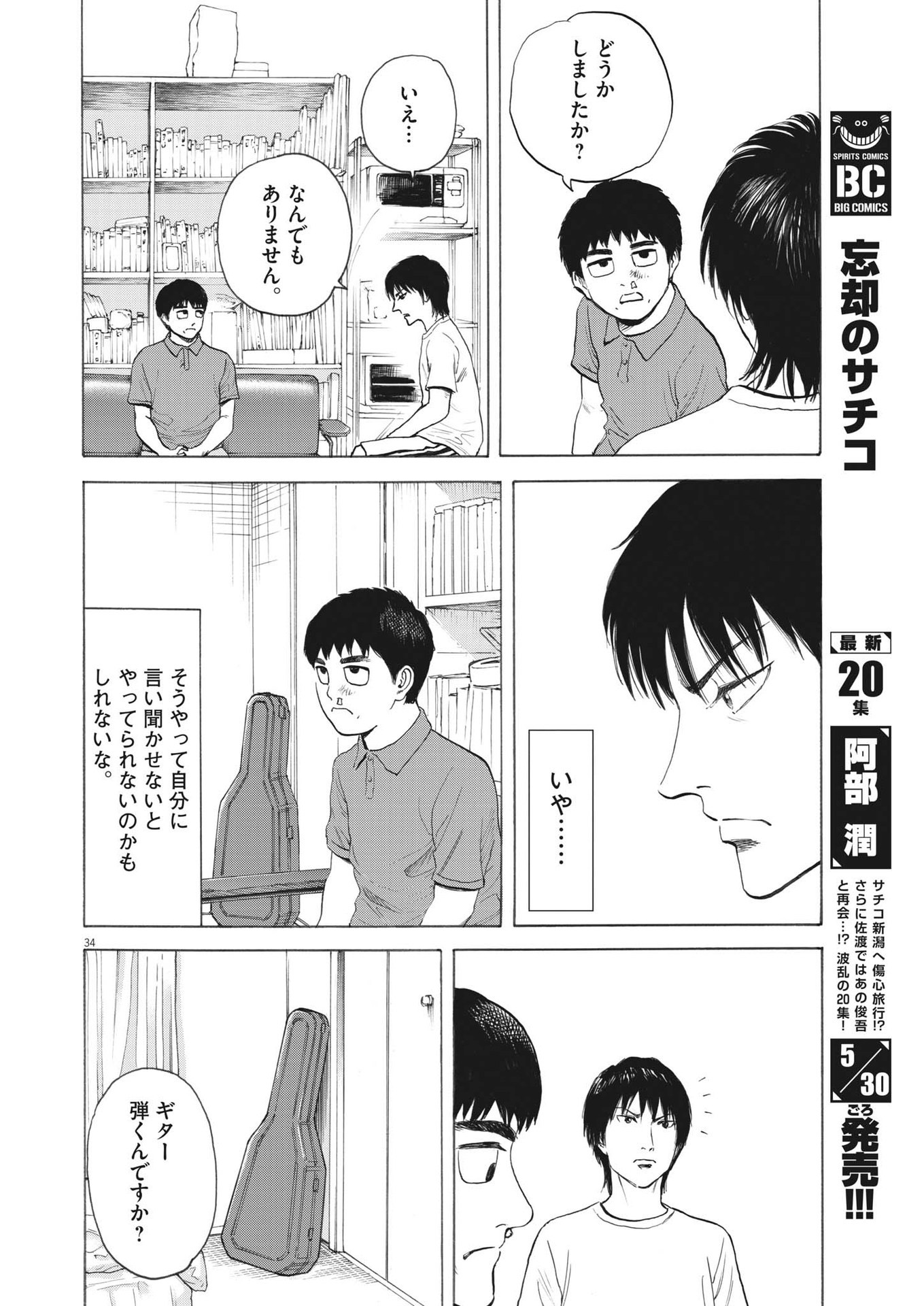 Page 34