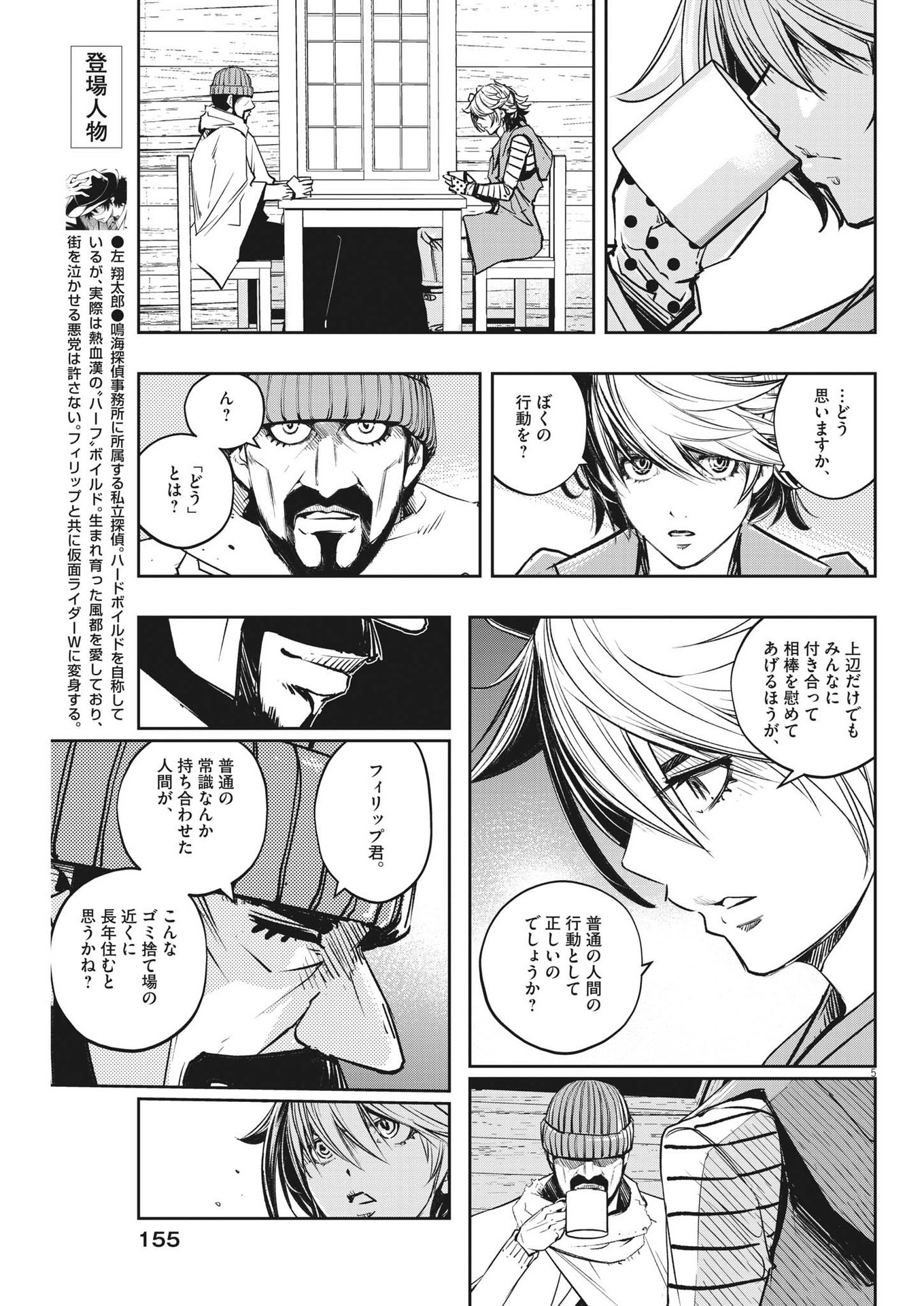 Page 5