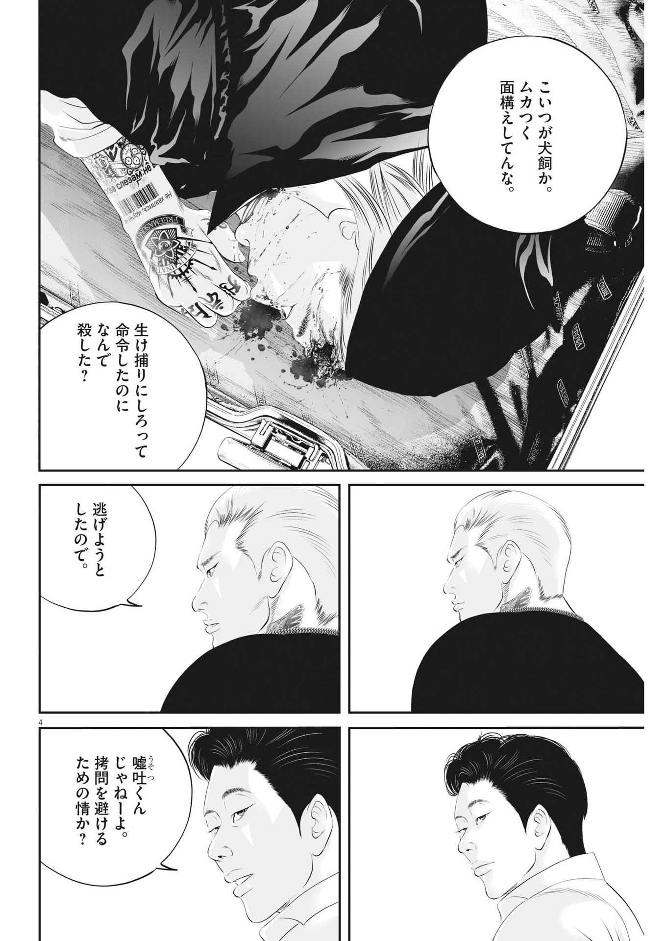 Page 4