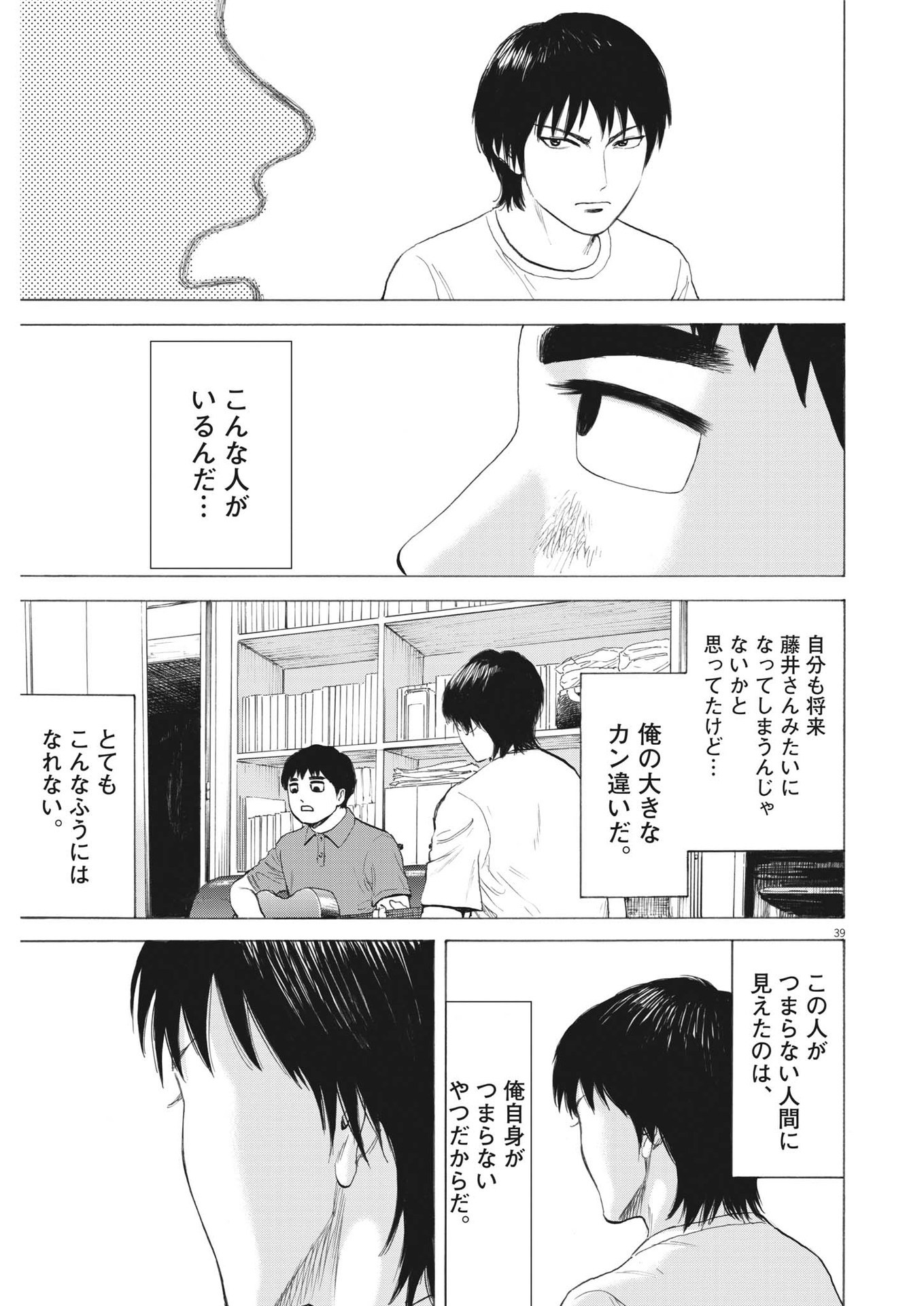 Page 39
