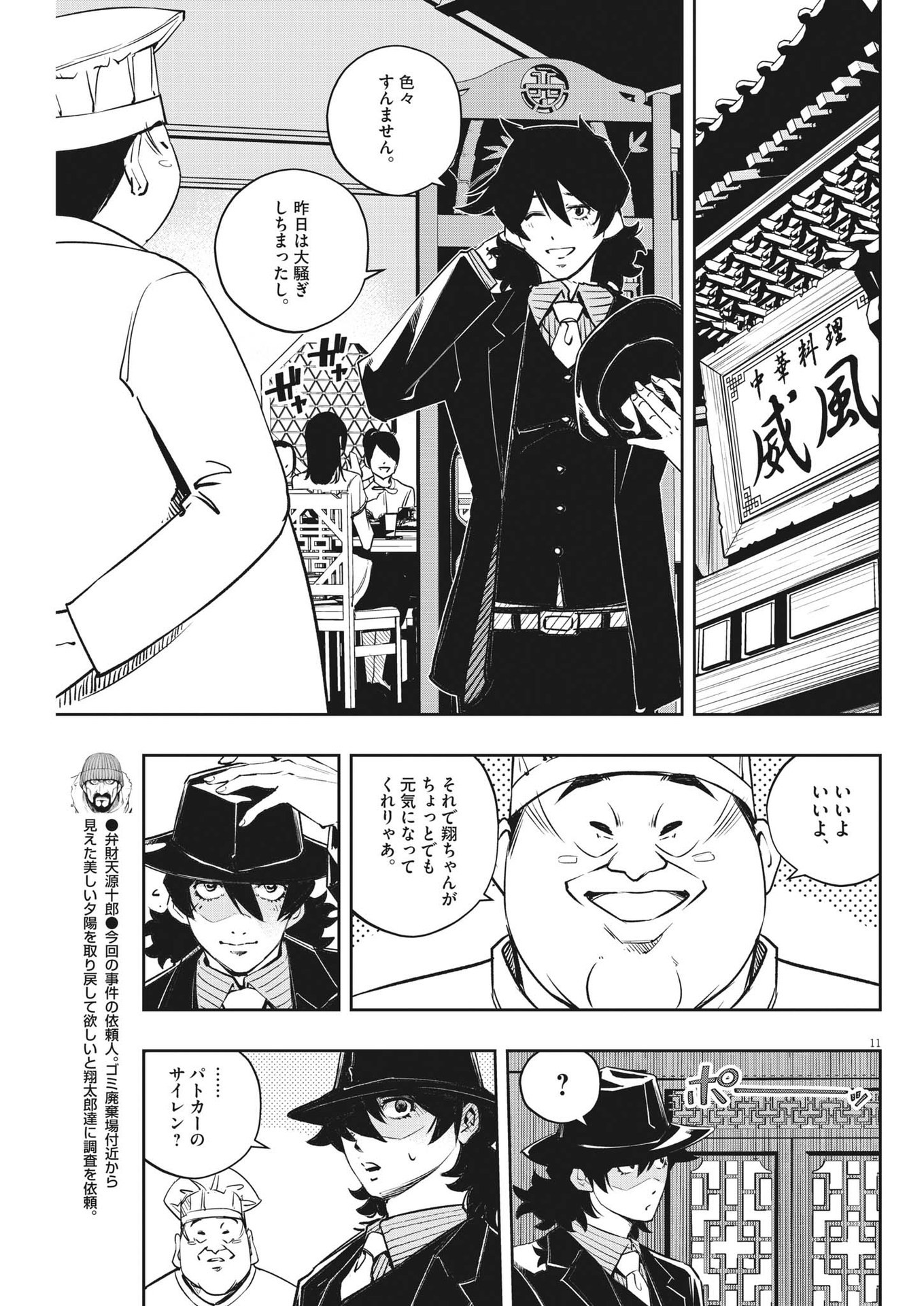 Page 11