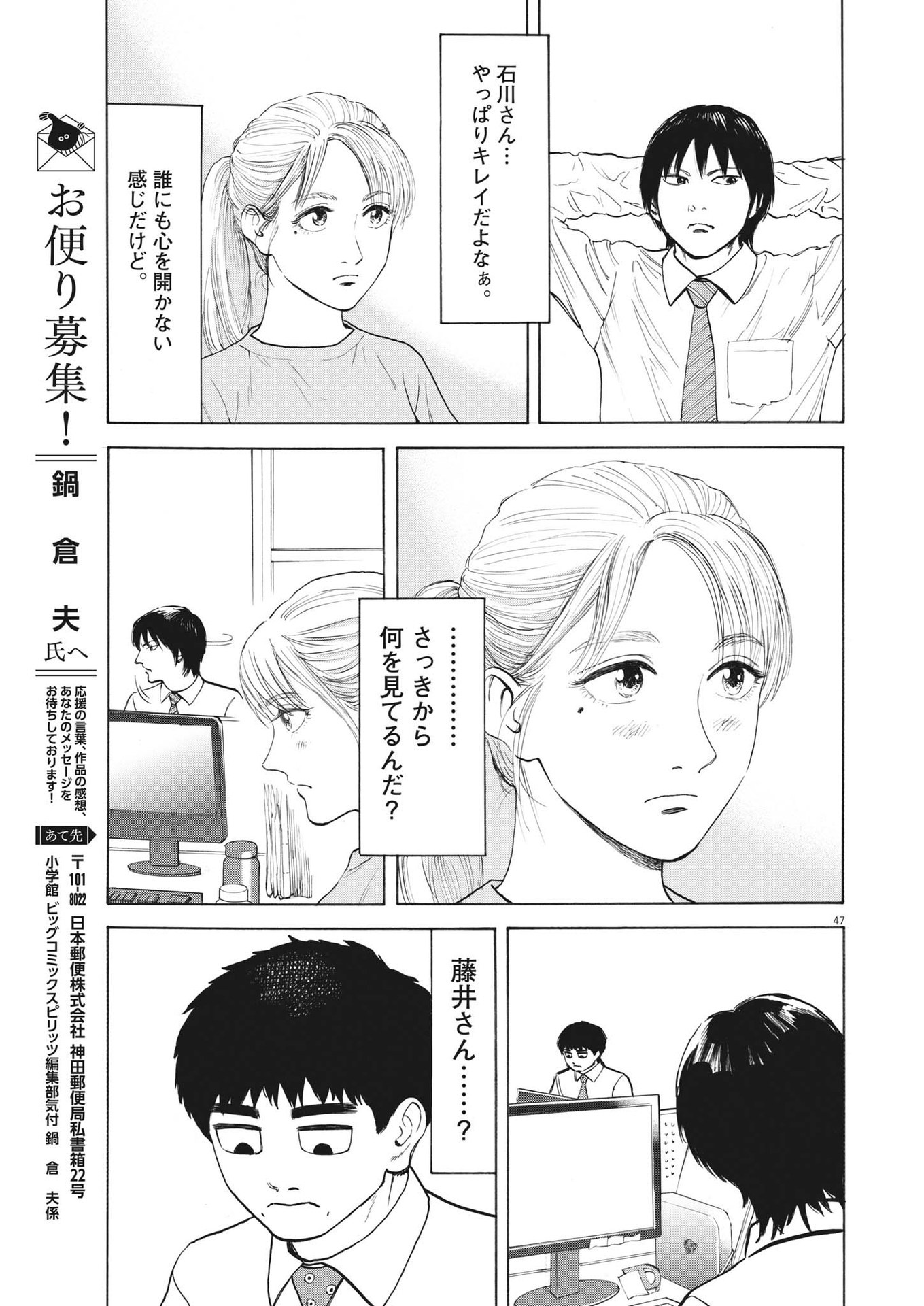 Page 47