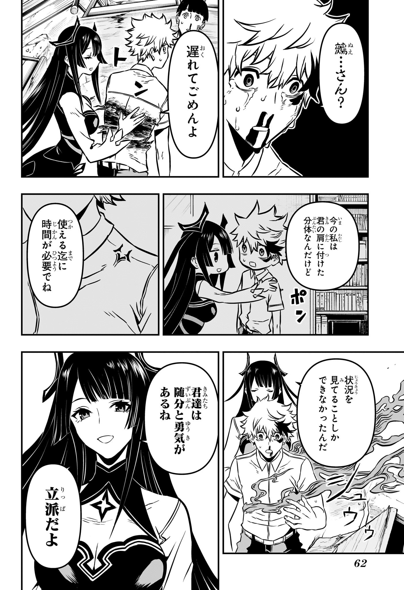 Page 43