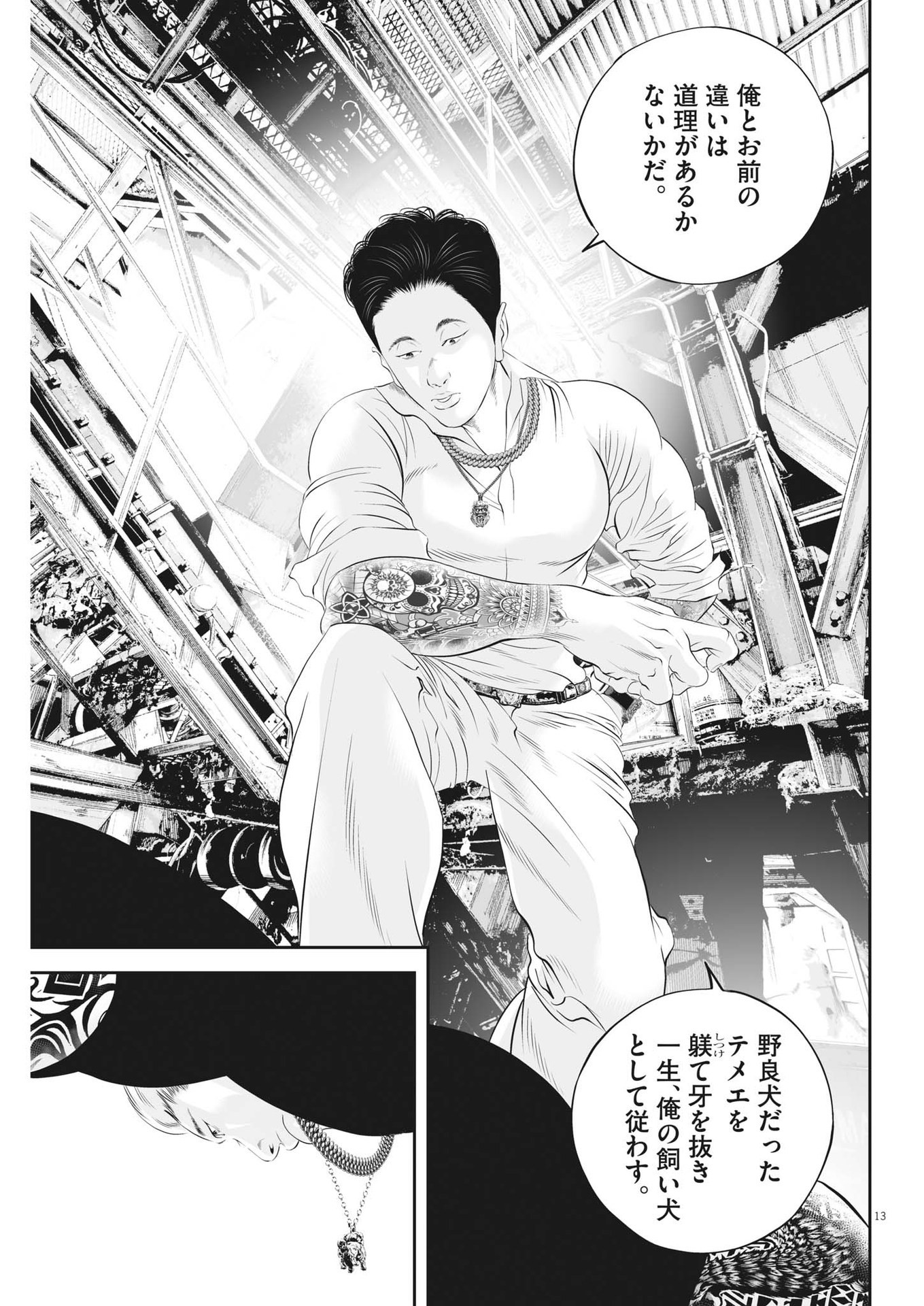 Page 13