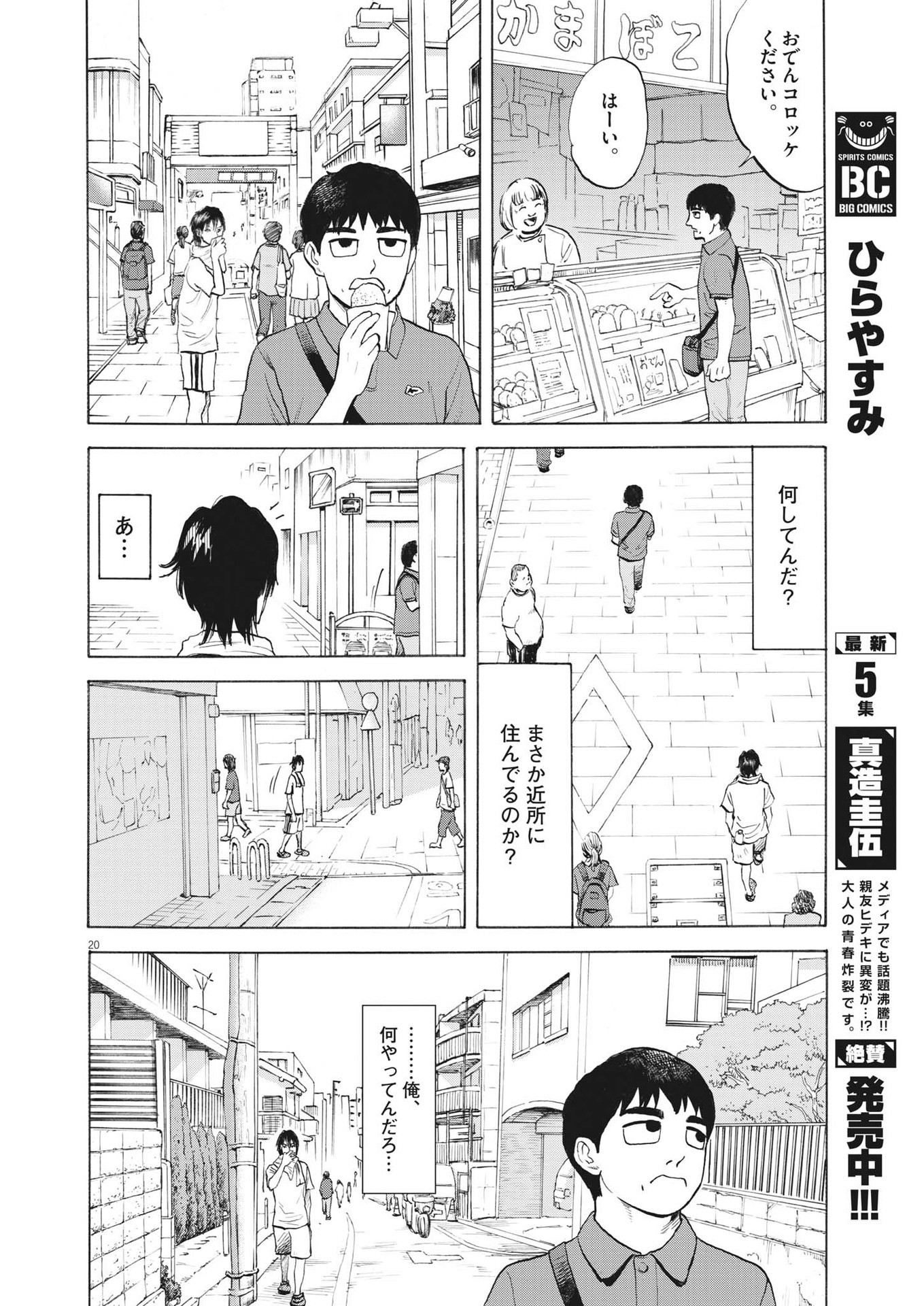 Page 20