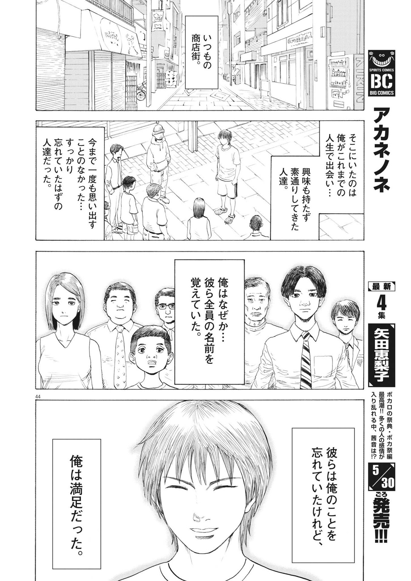 Page 44