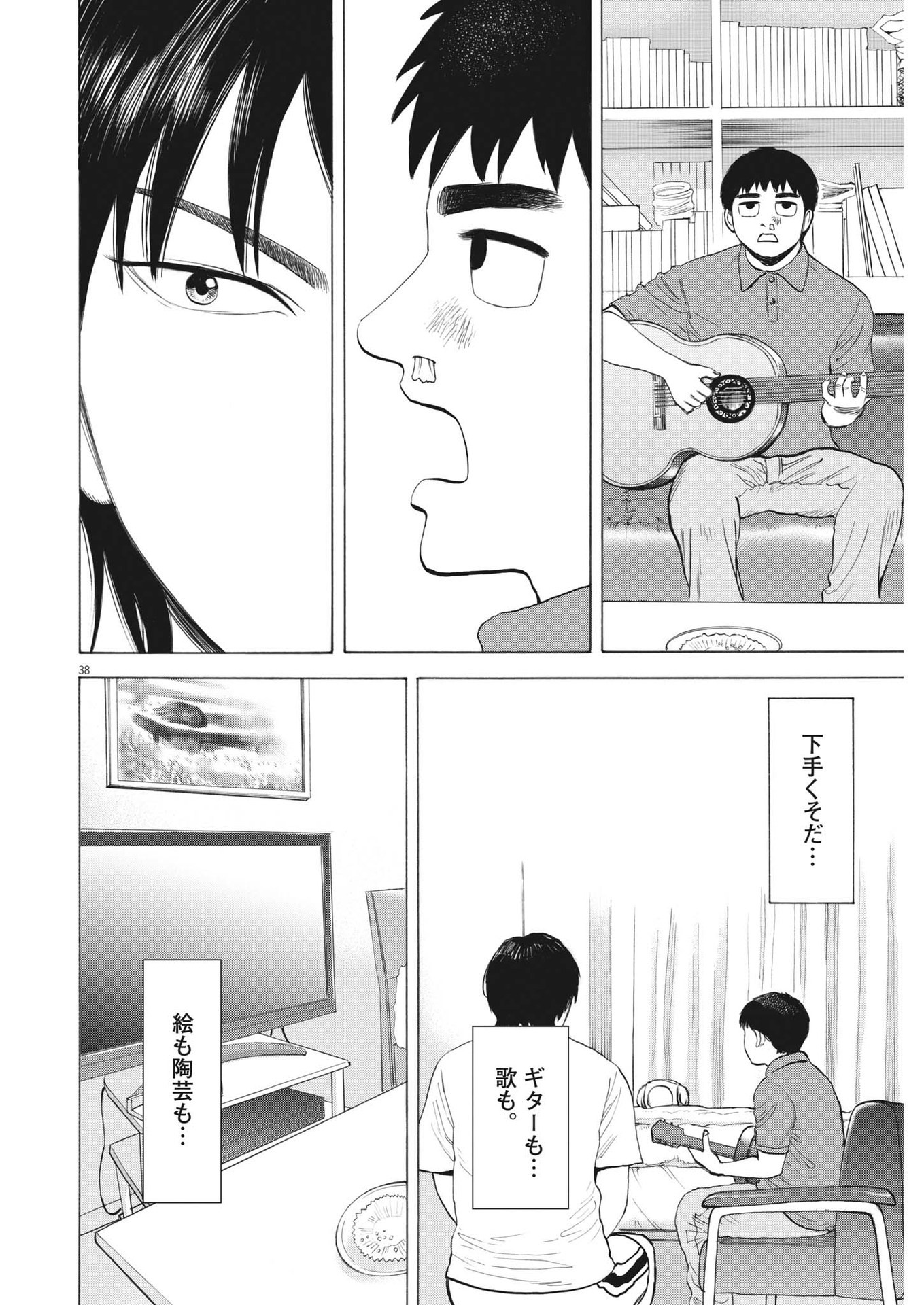 Page 38