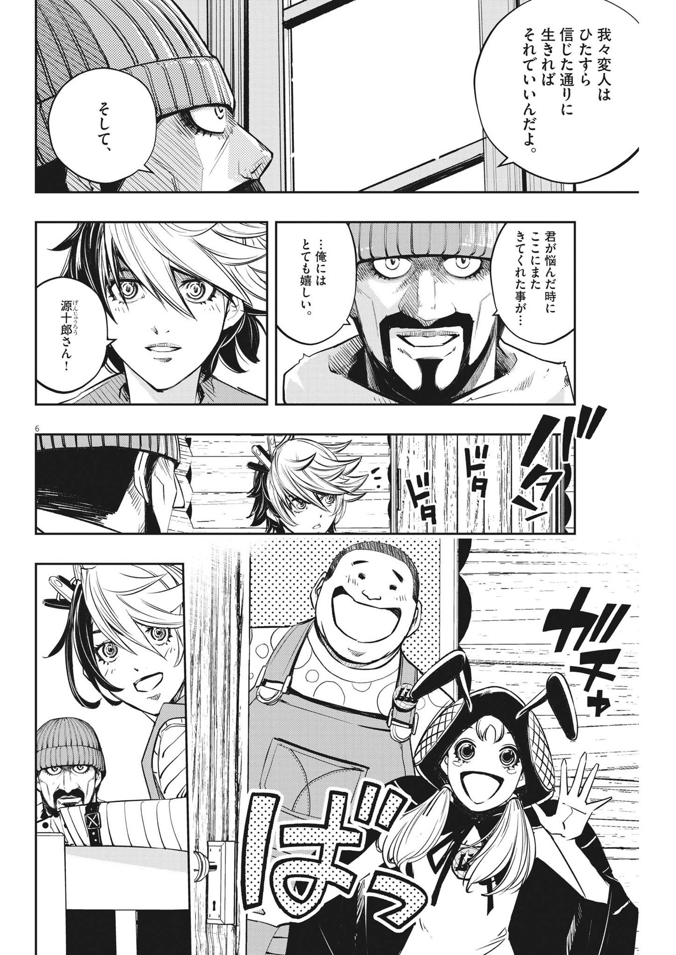 Page 6