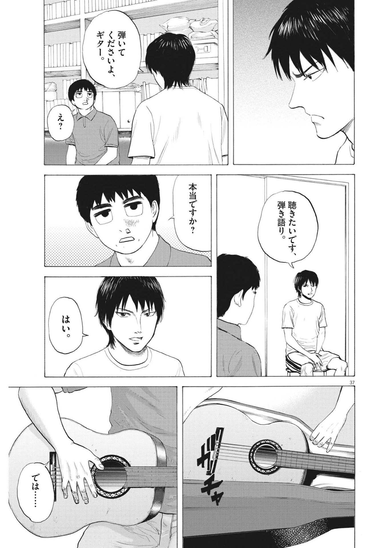 Page 37