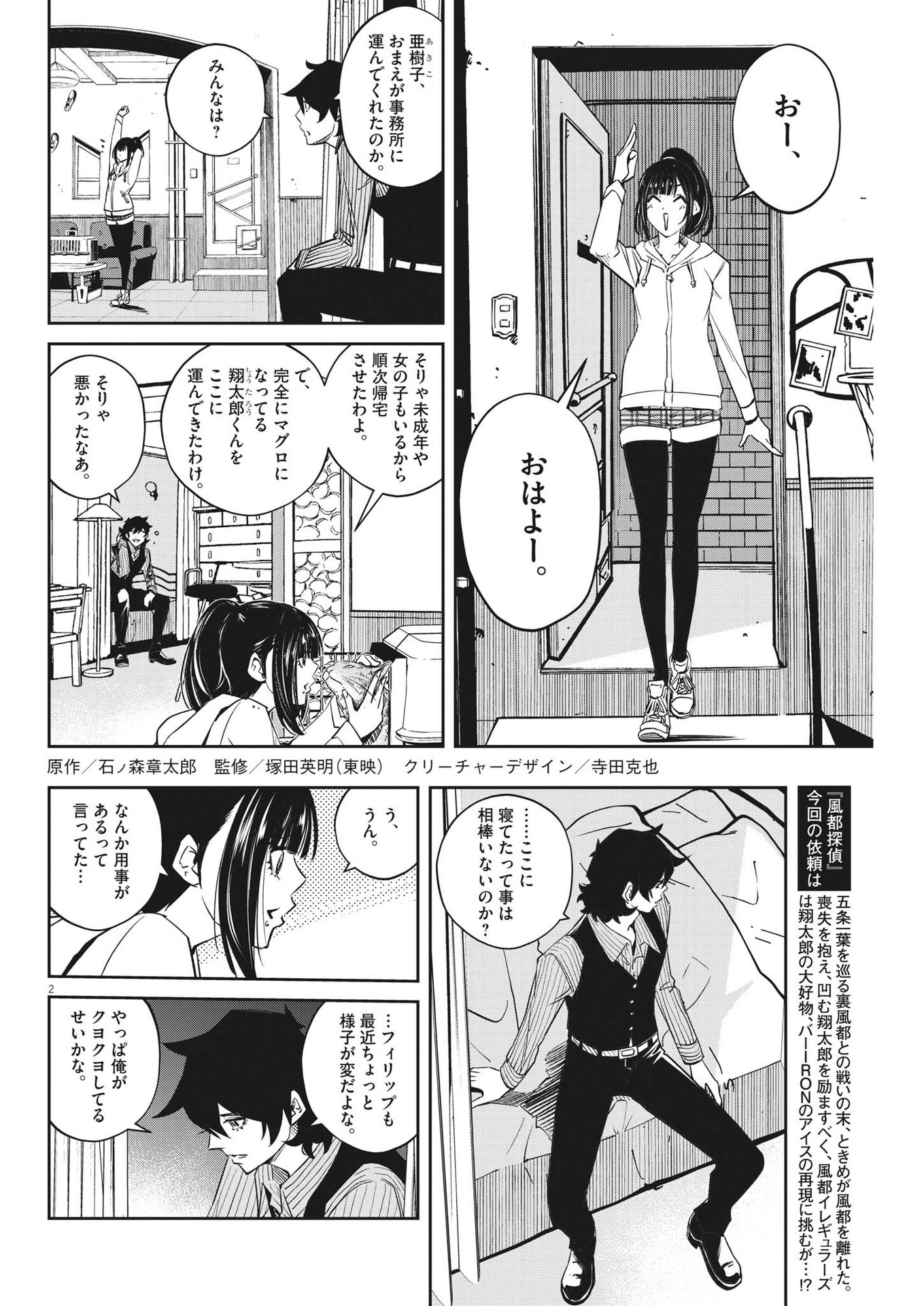 Page 2