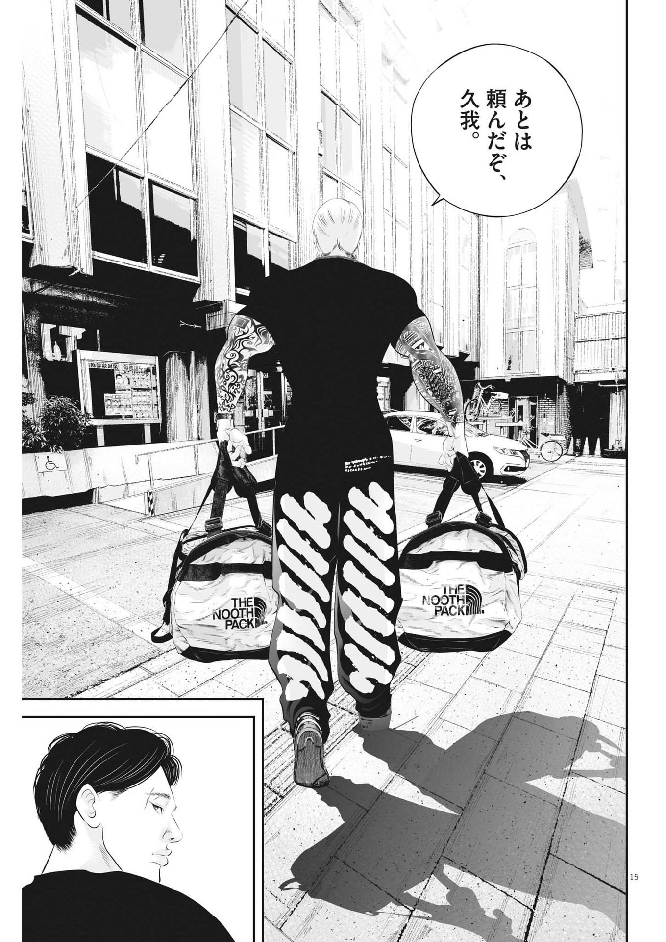 Page 15
