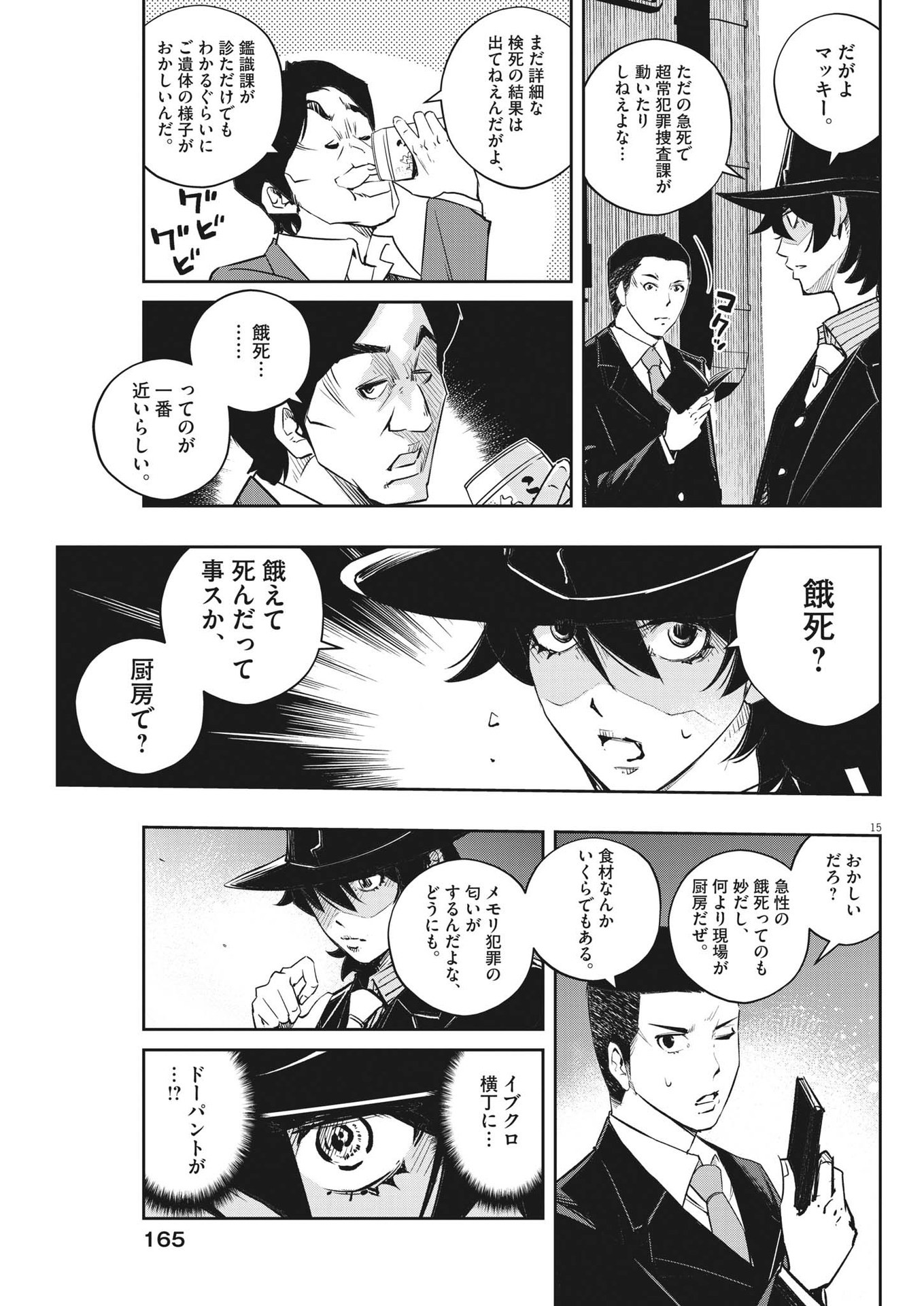 Page 15