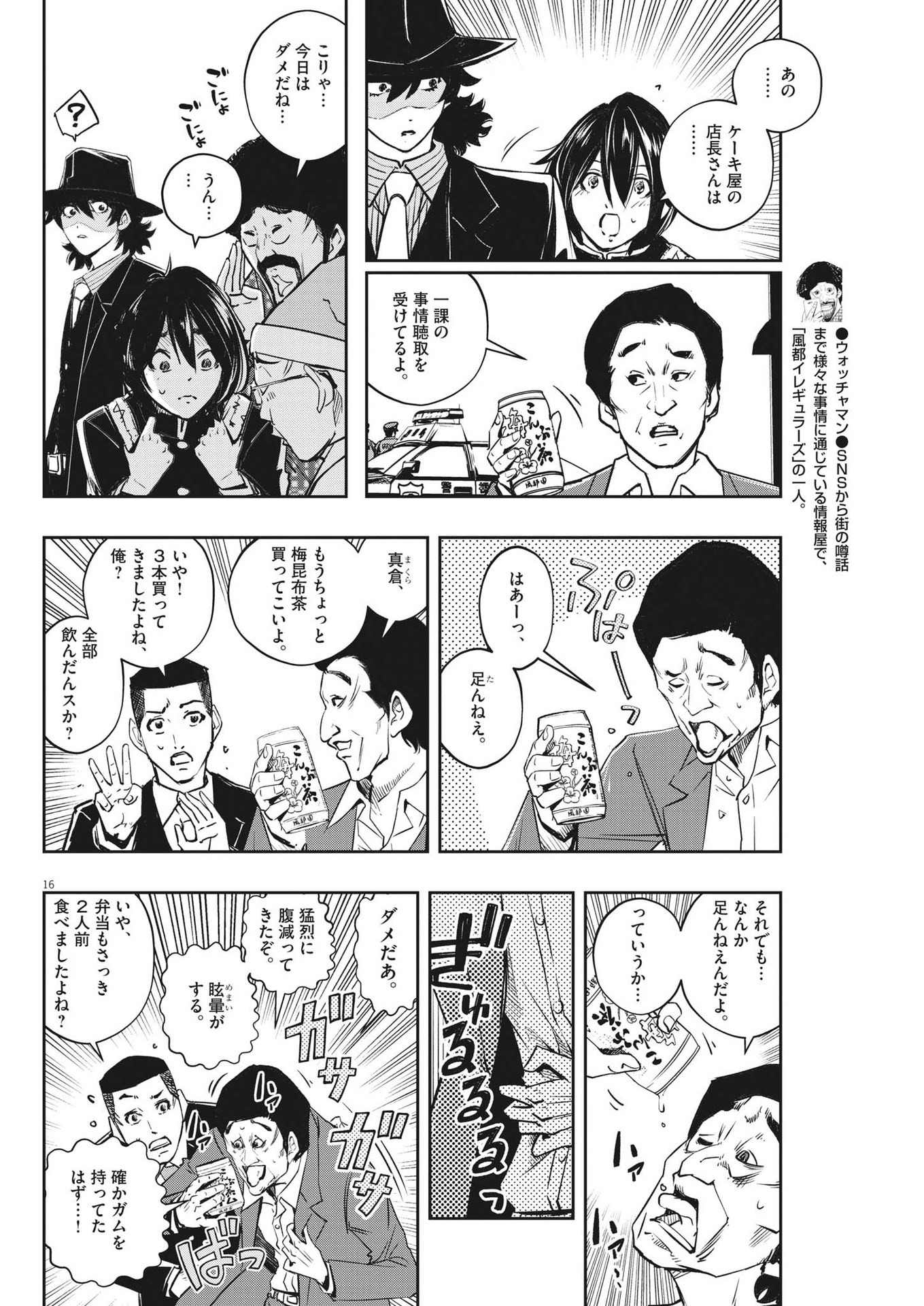 Page 16