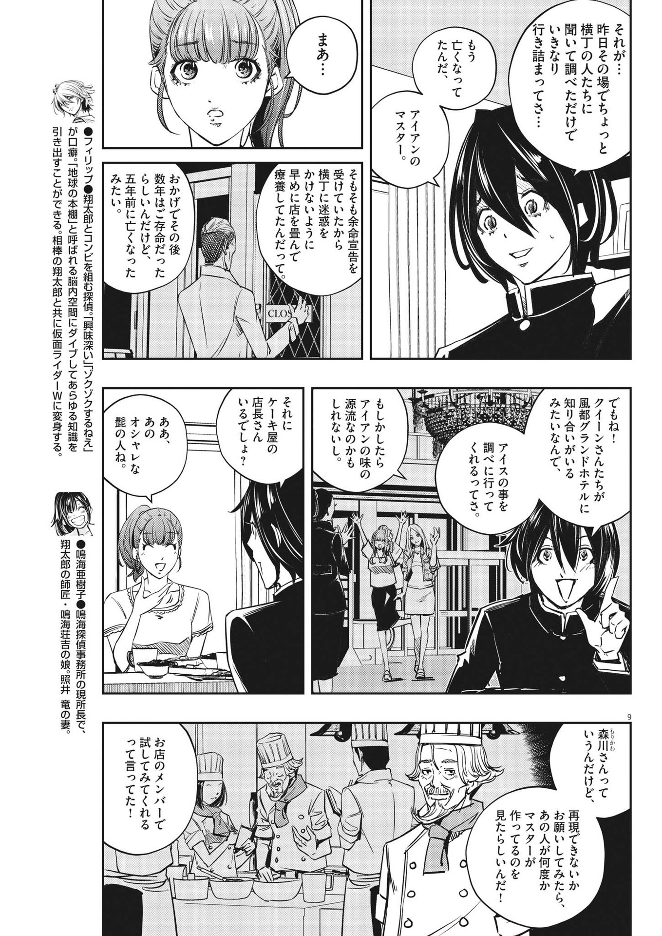 Page 9
