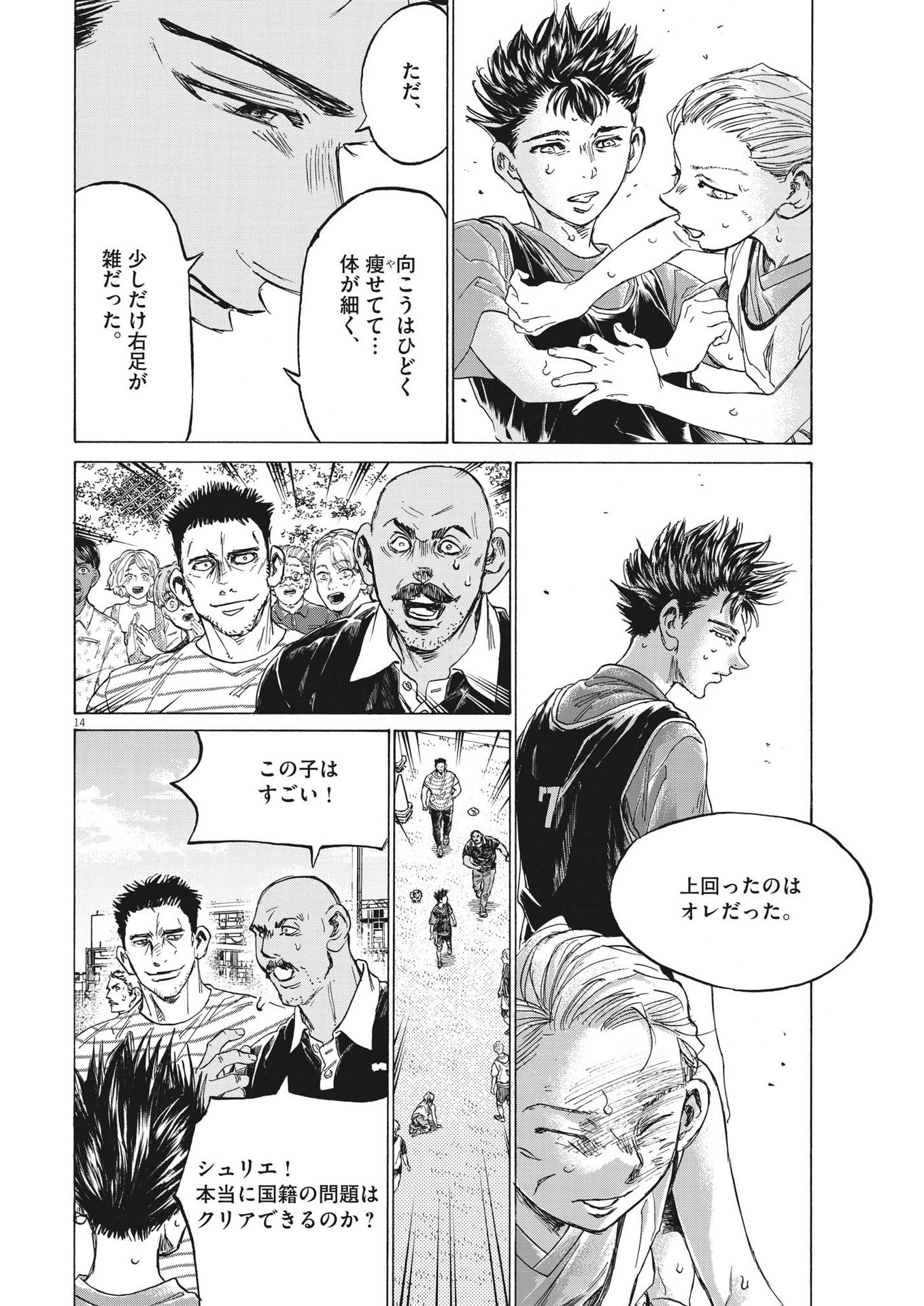 Page 14