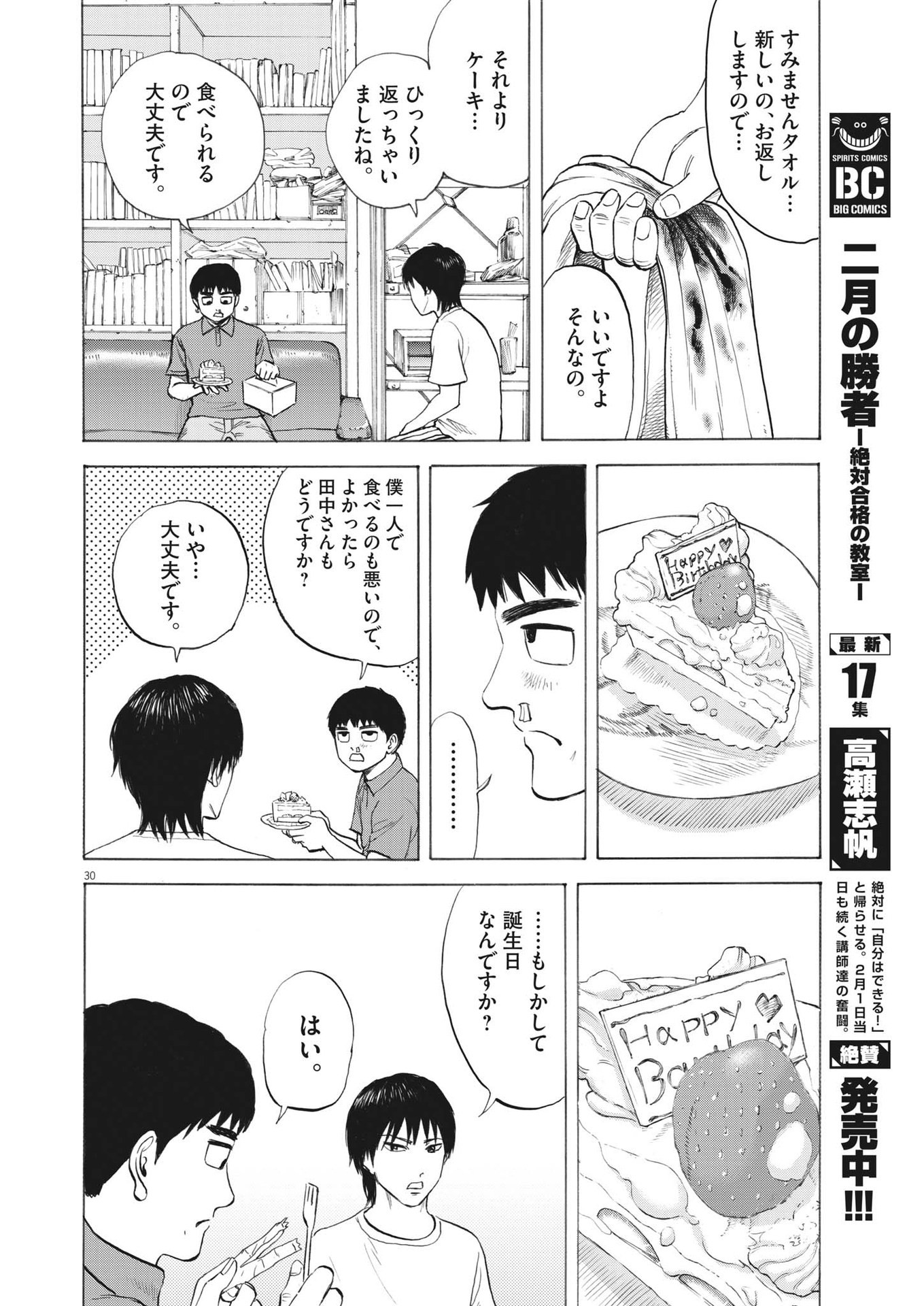Page 30