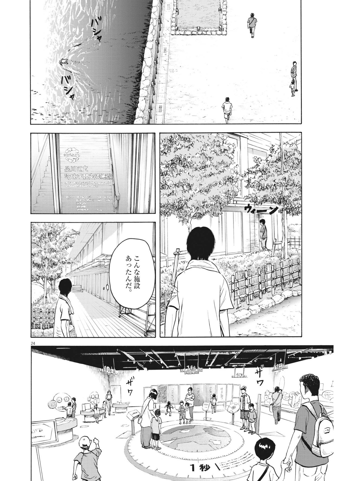 Page 24