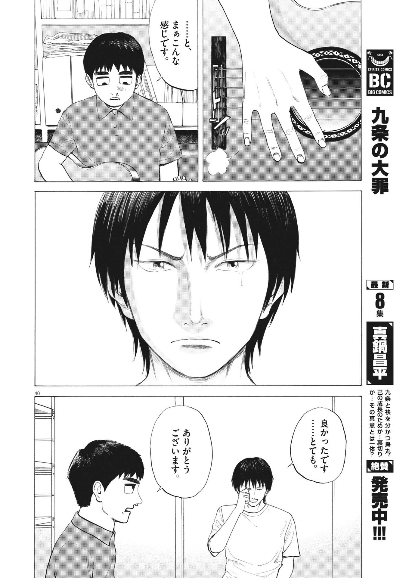 Page 40