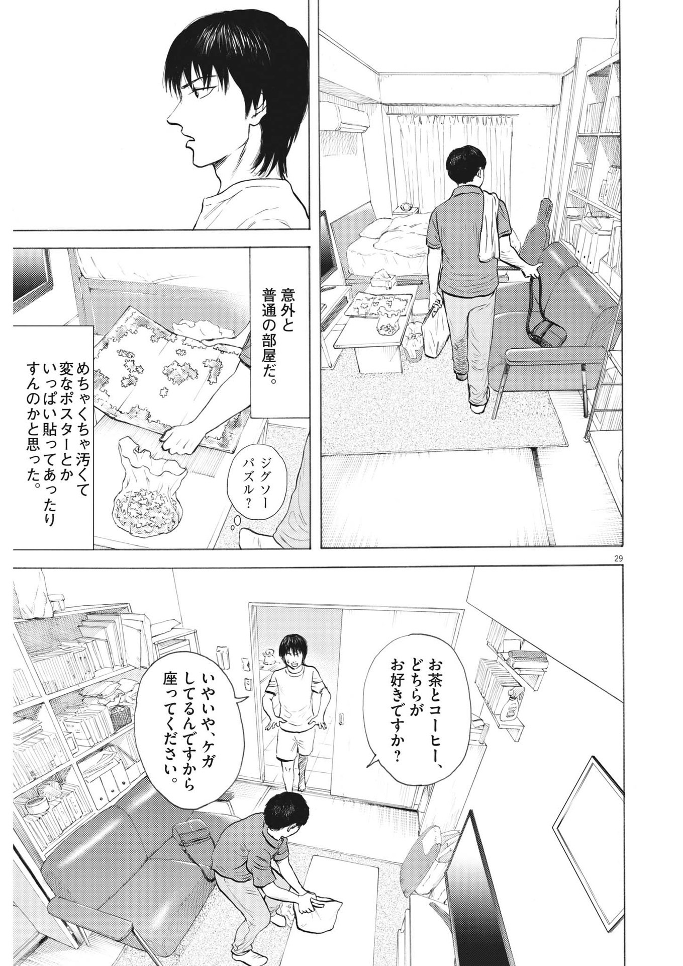 Page 29