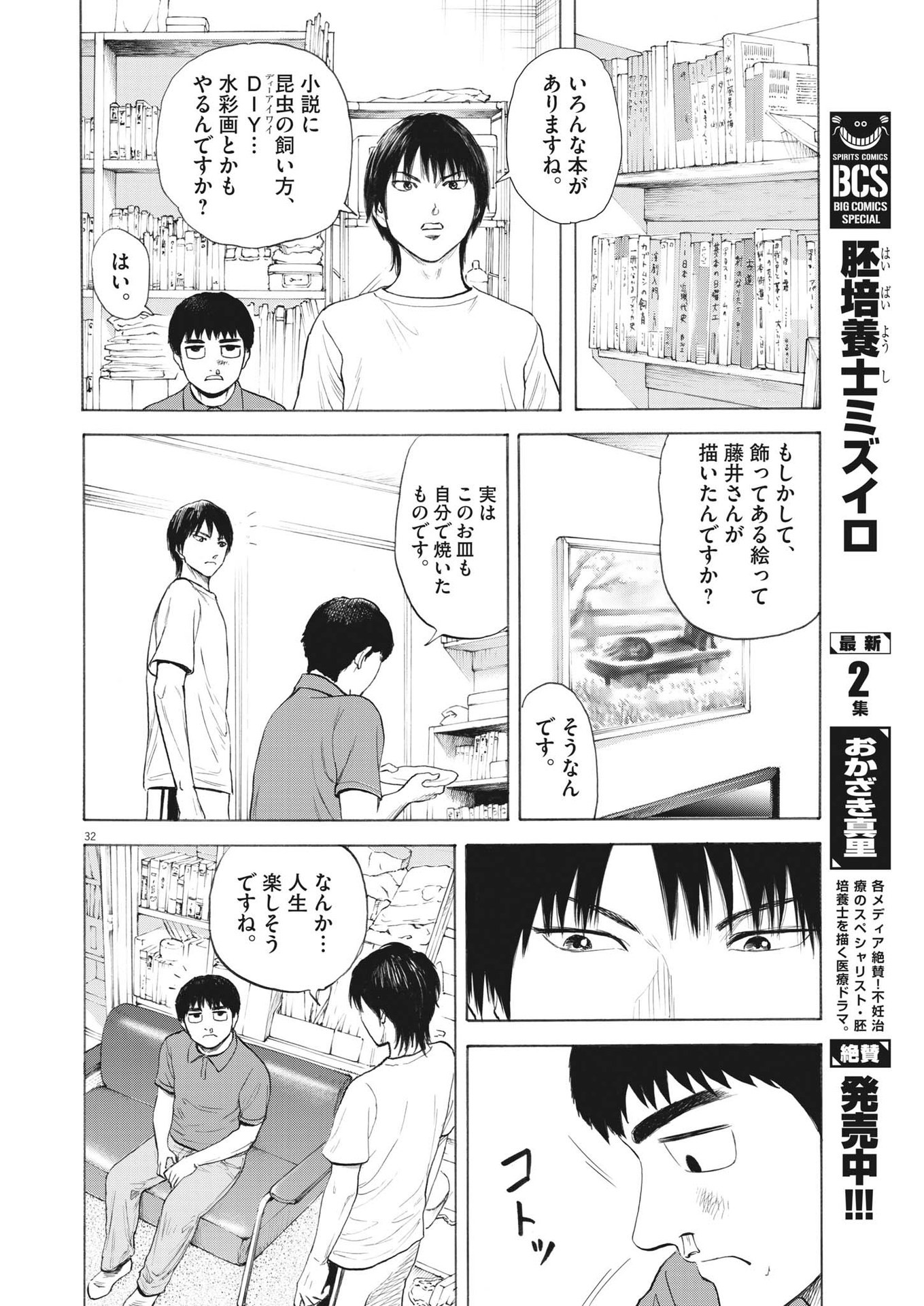Page 32