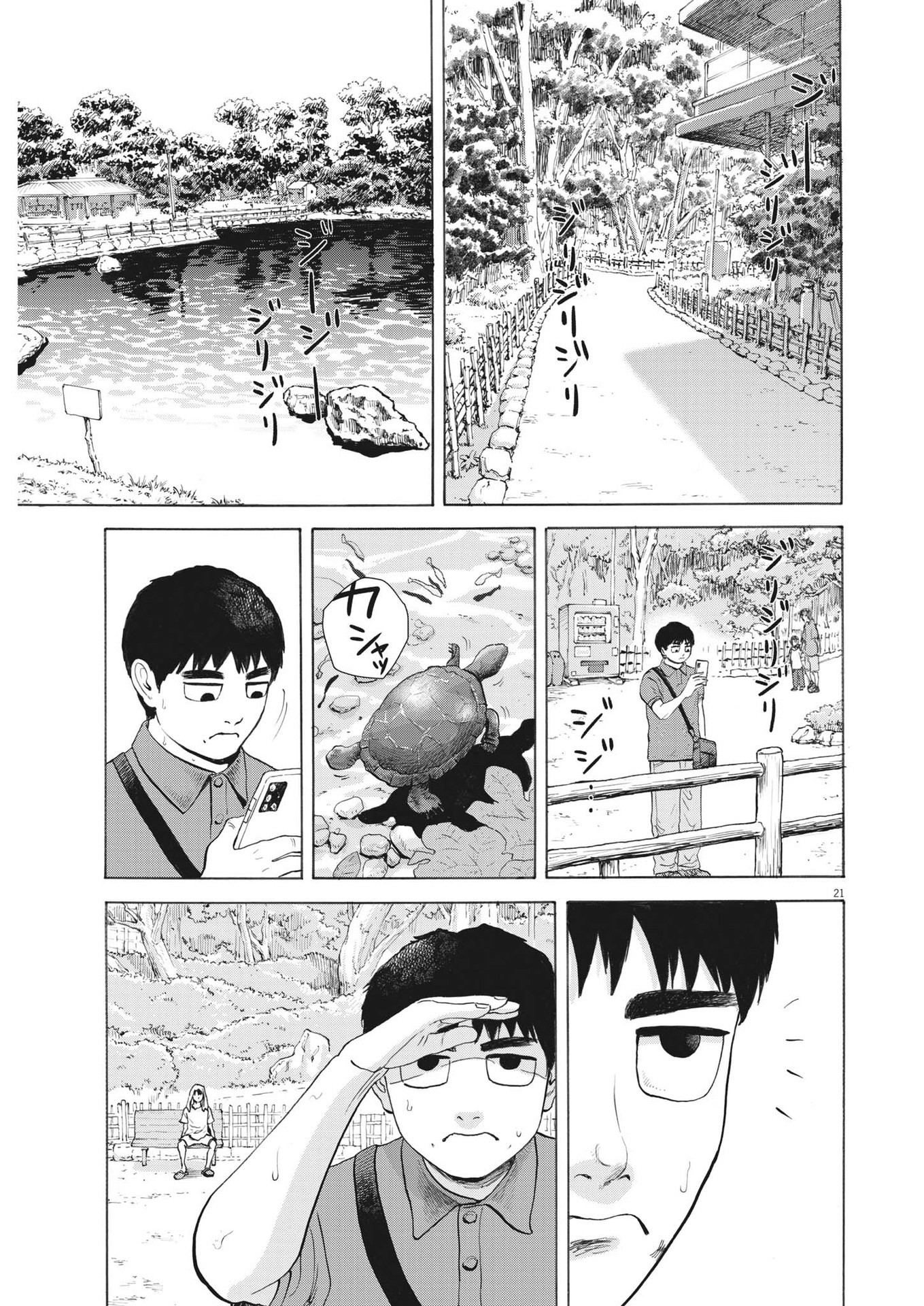 Page 21
