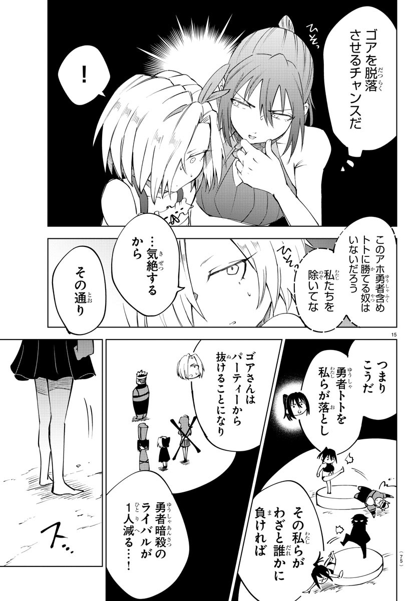Page 15