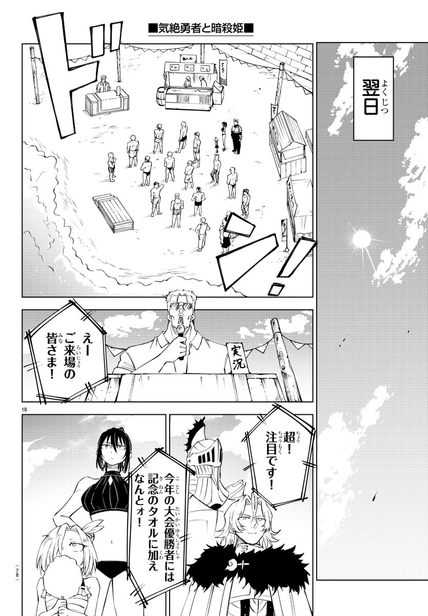 Page 18