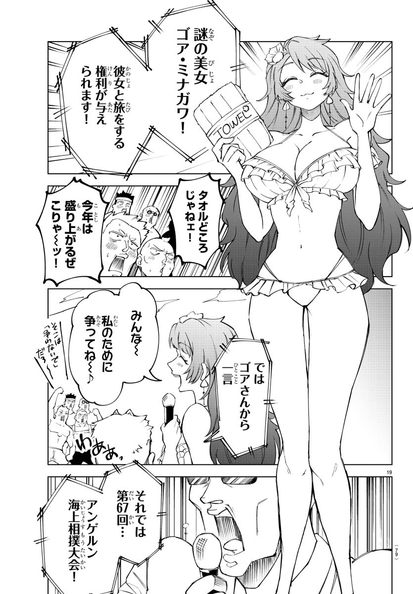 Page 19